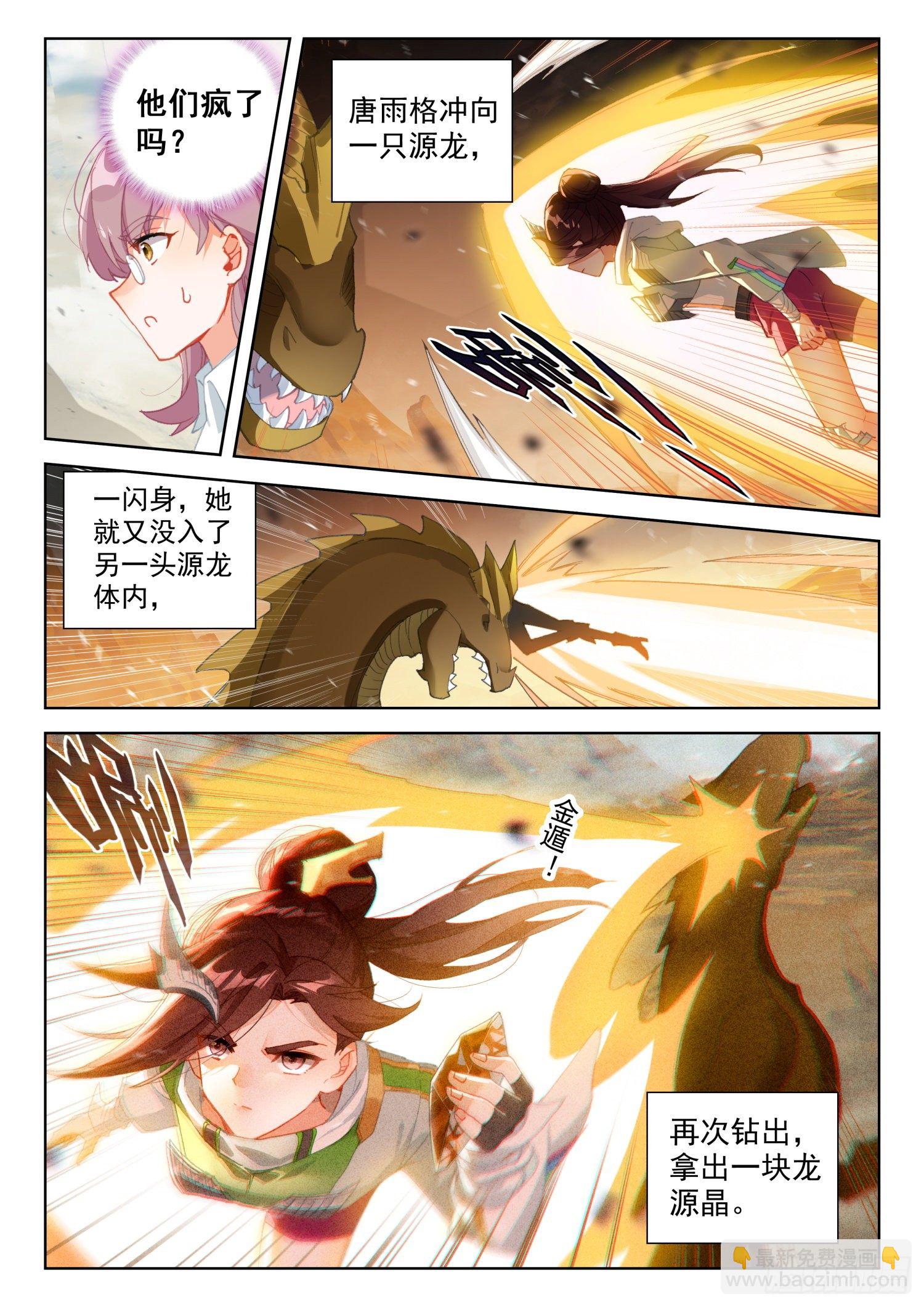 出阵杀敌11