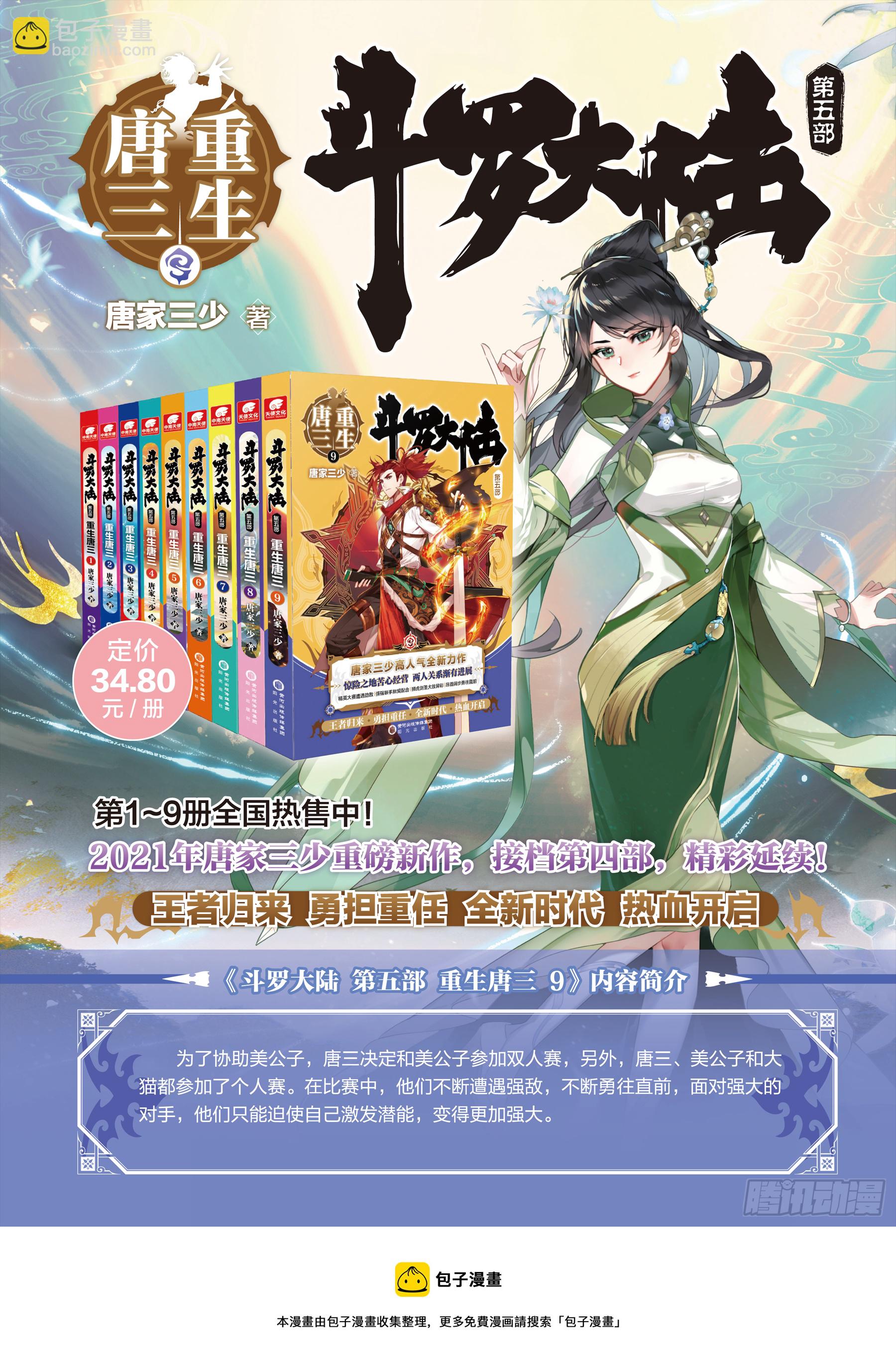 出阵杀敌17