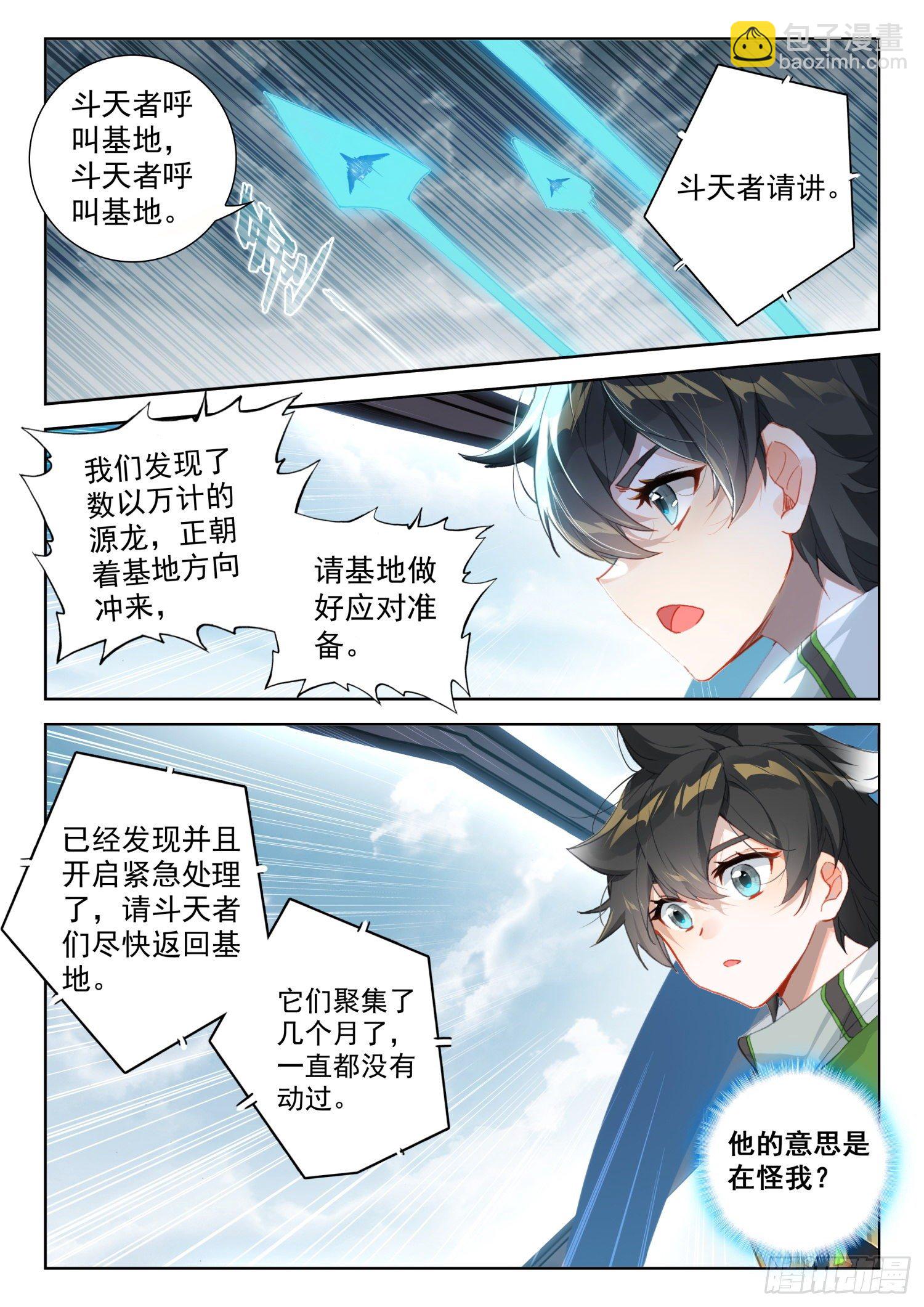出阵杀敌2