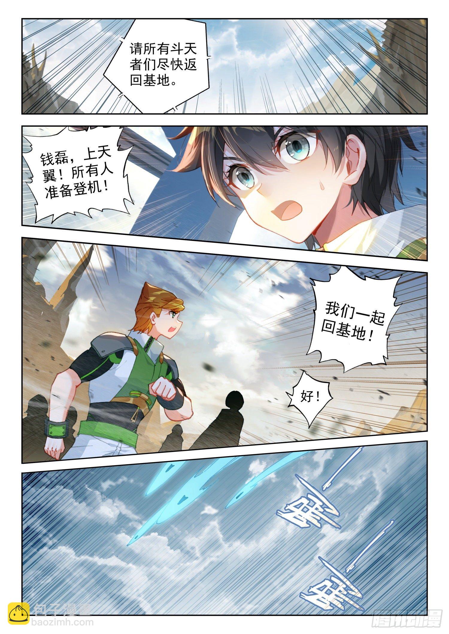 出阵杀敌3