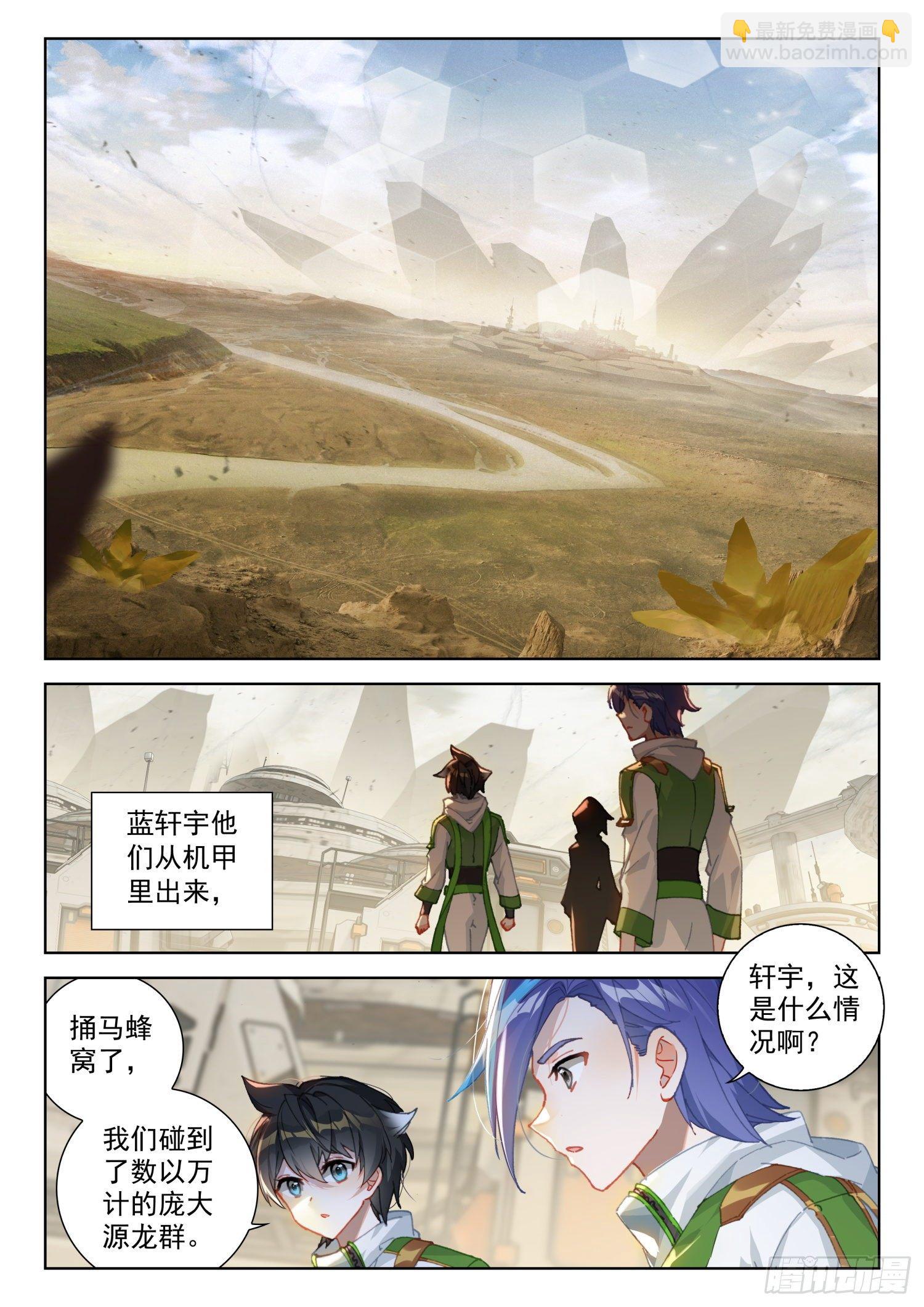 出阵杀敌4