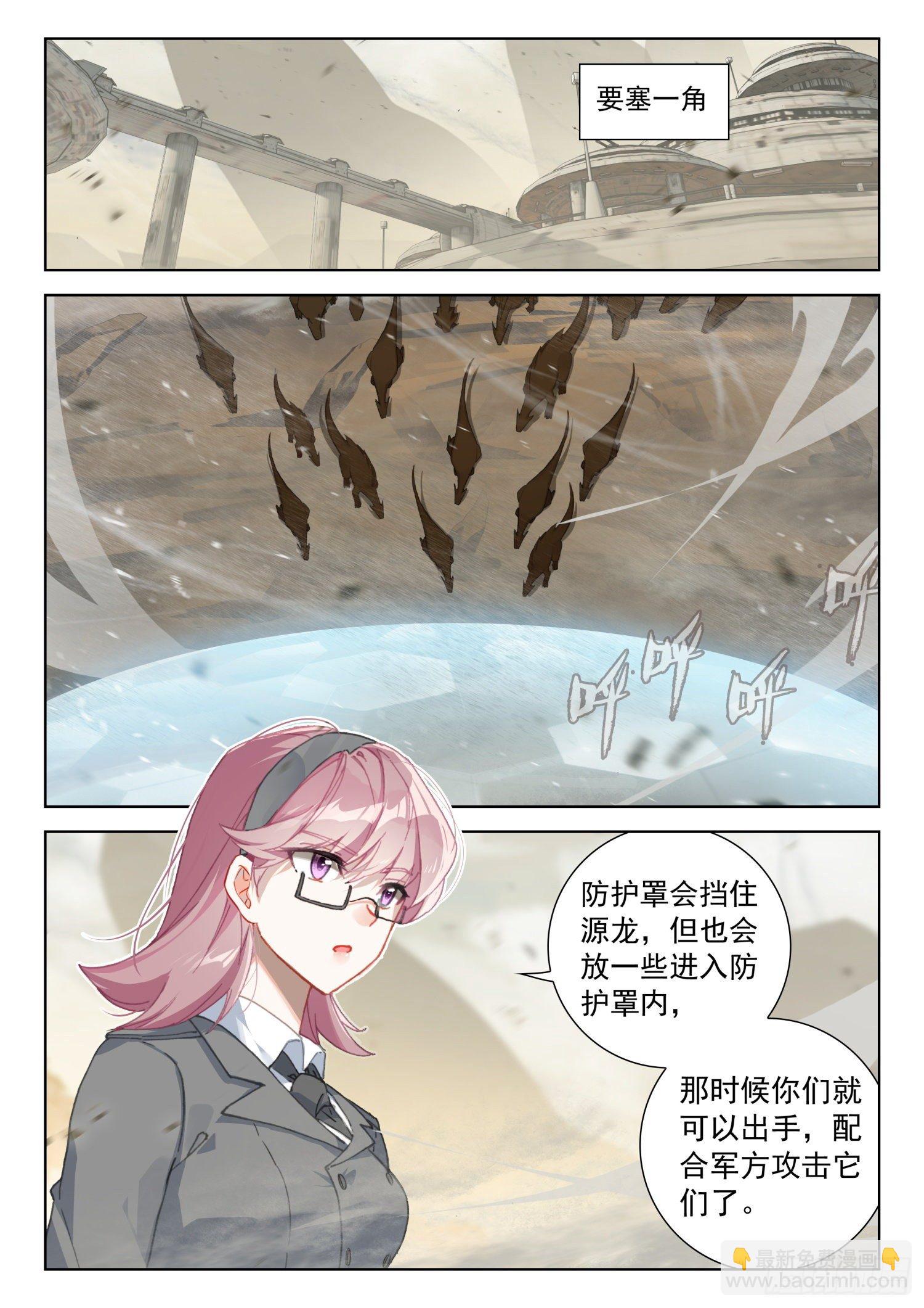 出阵杀敌6