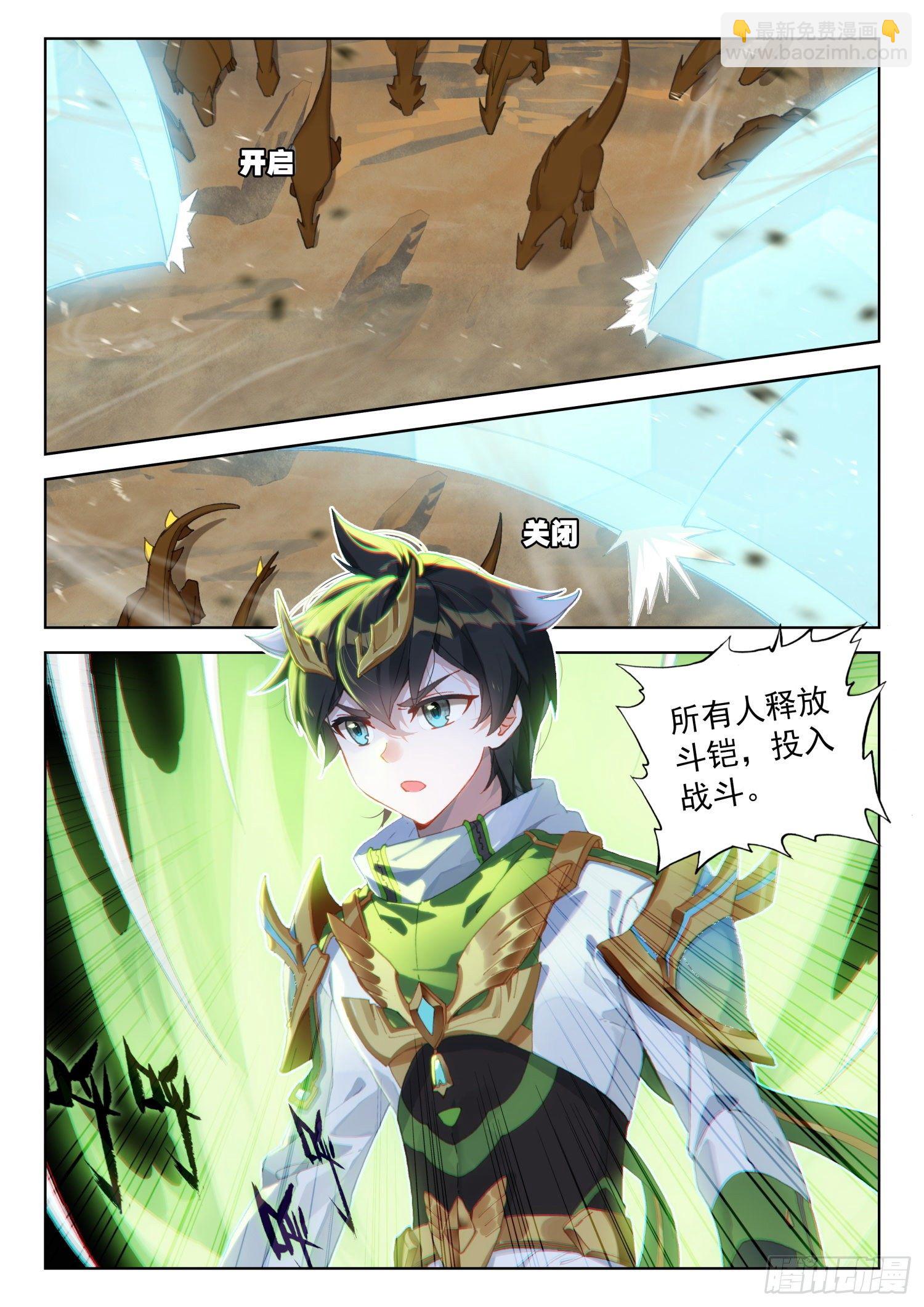 出阵杀敌7