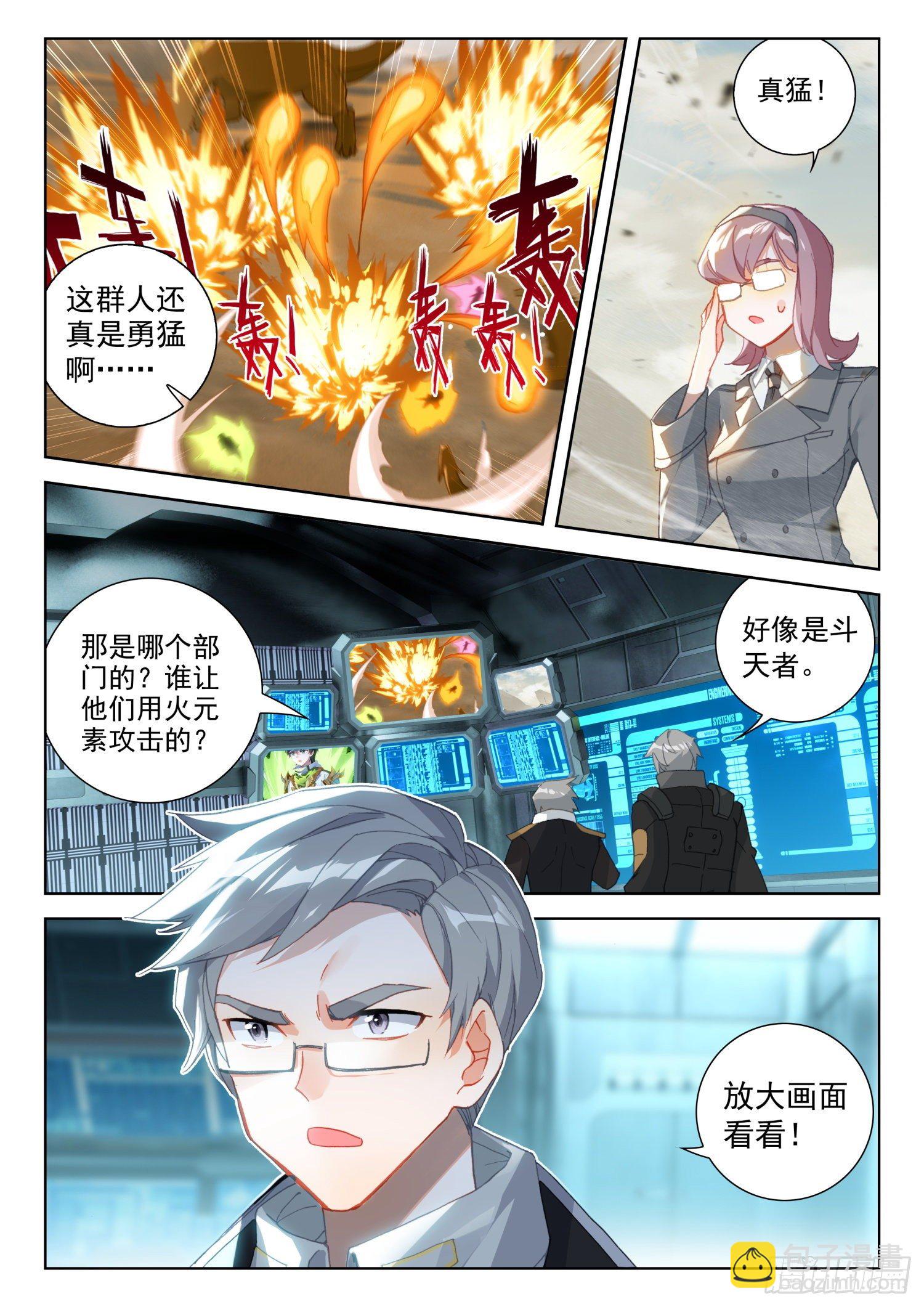 出阵杀敌8