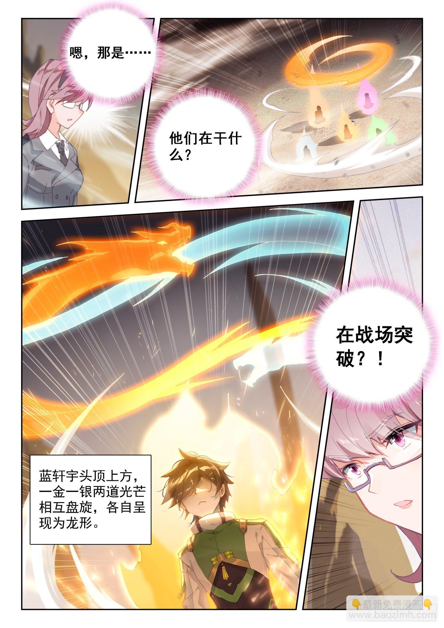 四人突破12