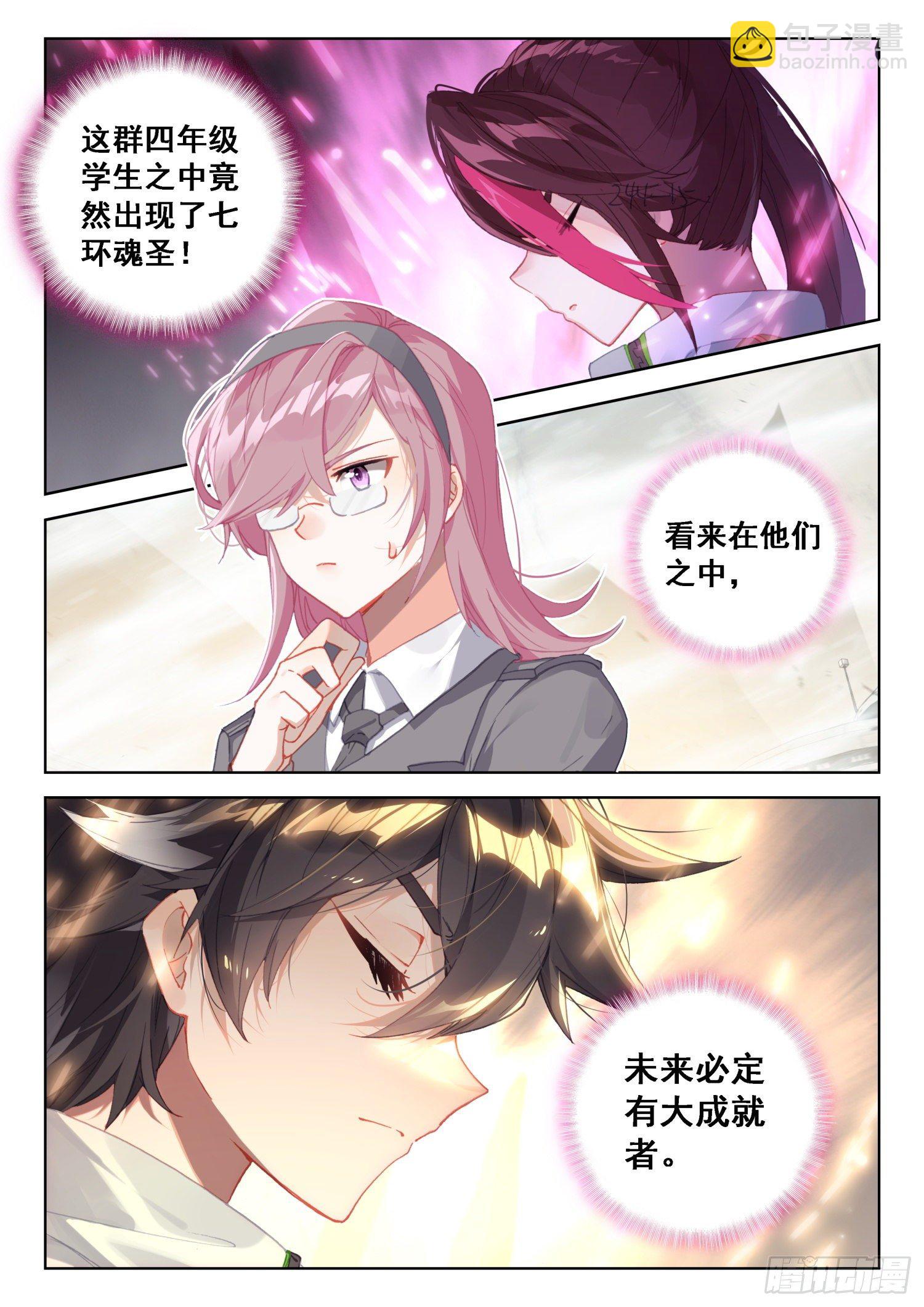 四人突破13