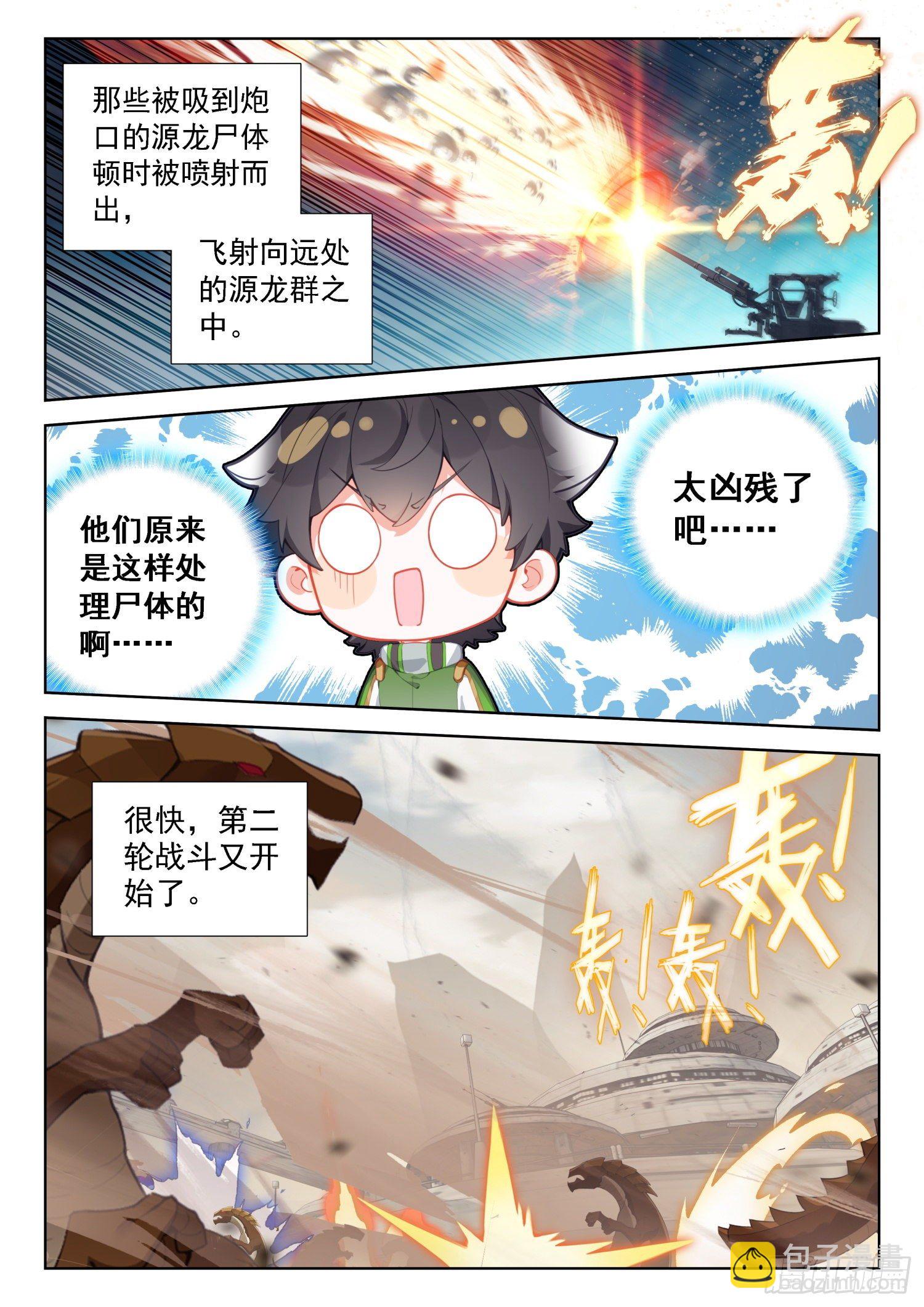 四人突破4