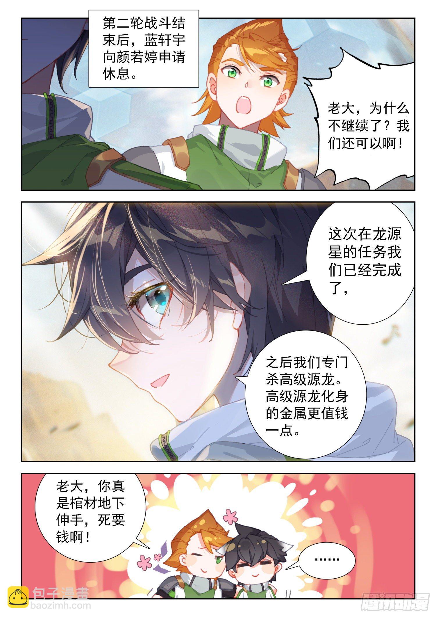 四人突破5