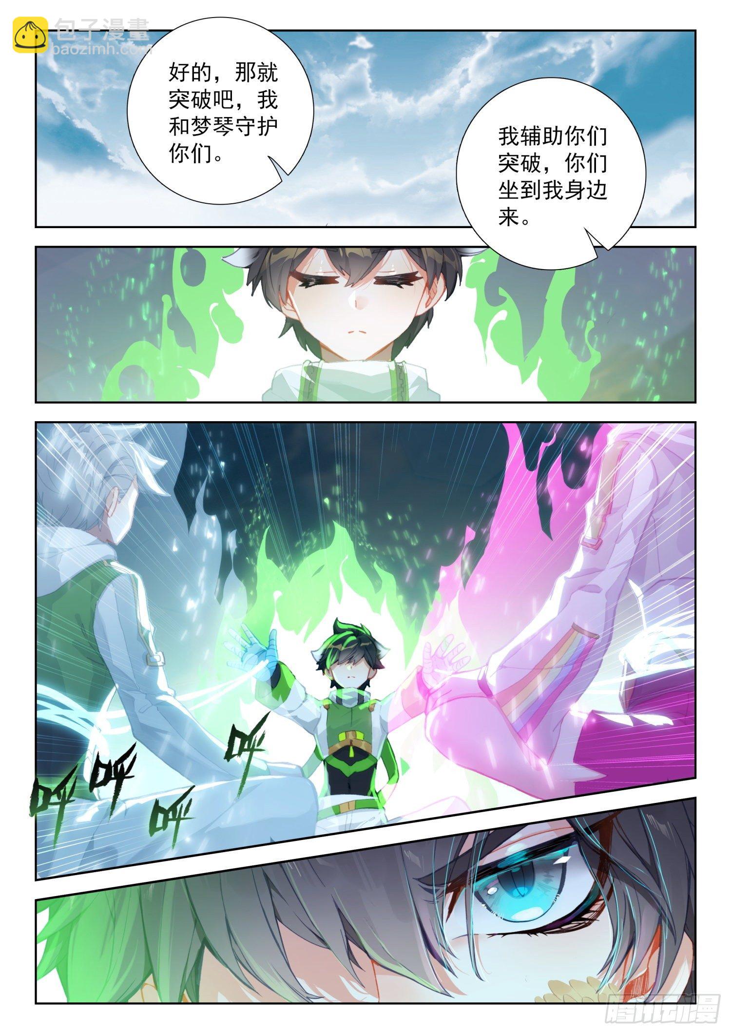 四人突破7