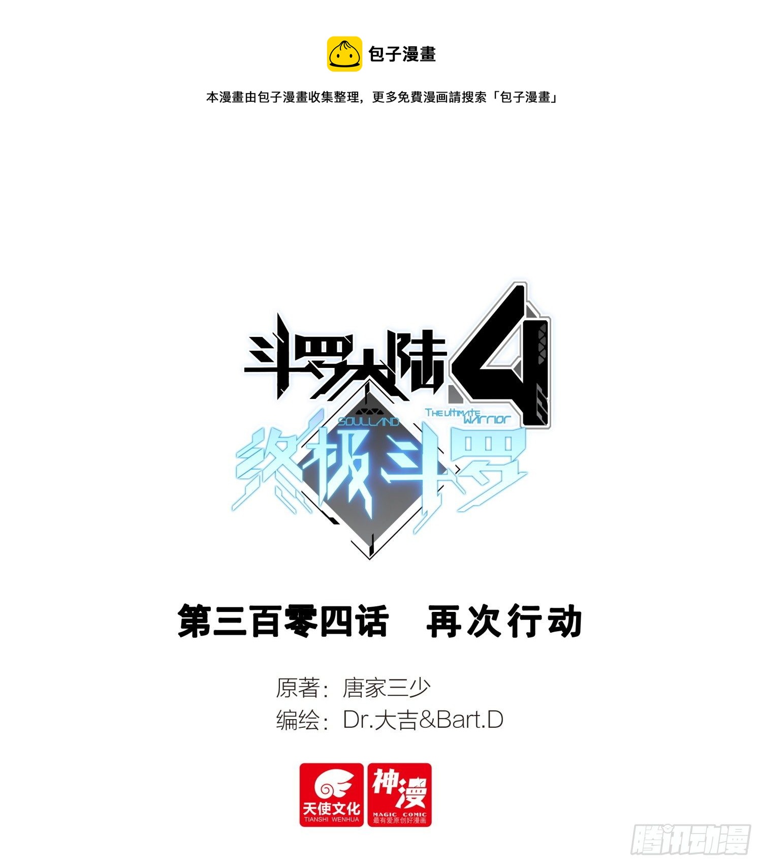 再次行动0