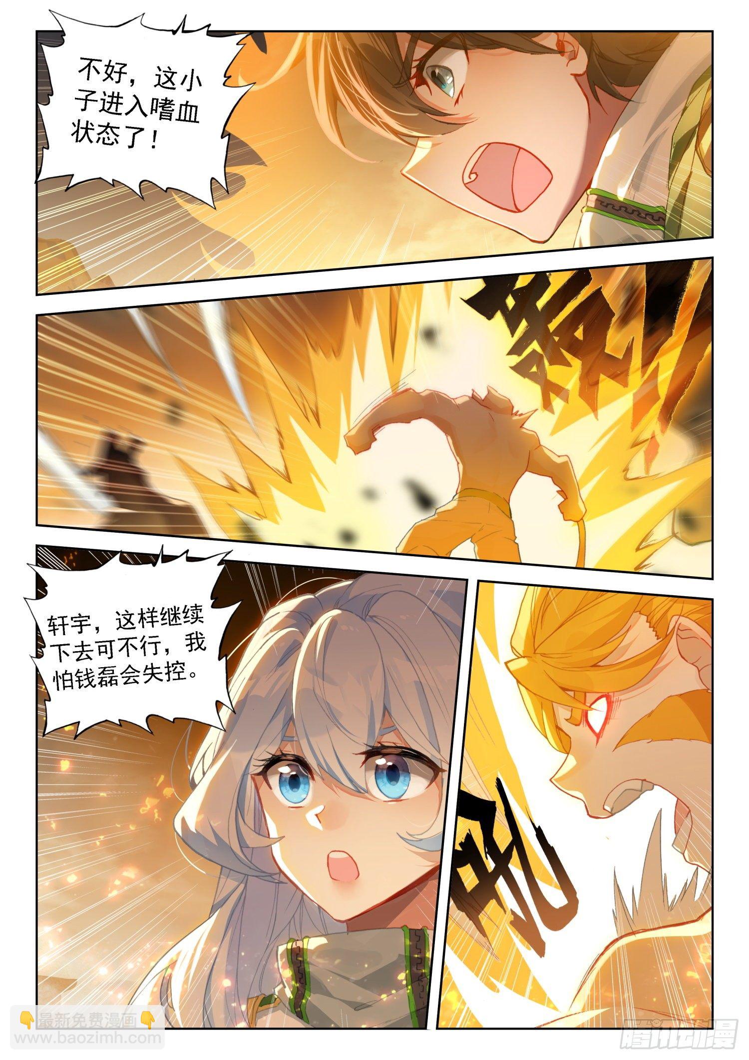 再次行动11