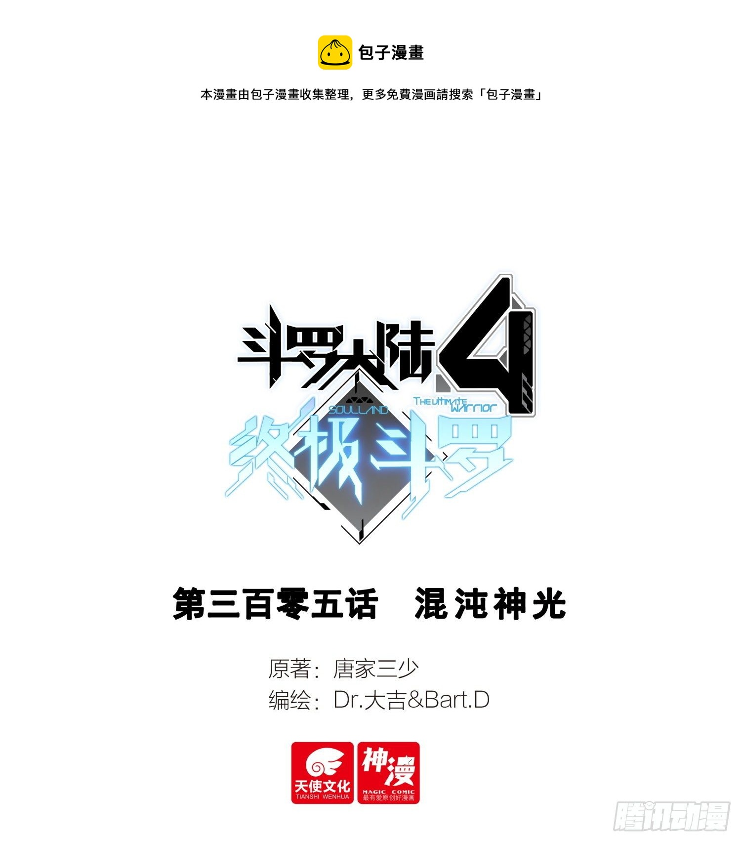 混沌神光0