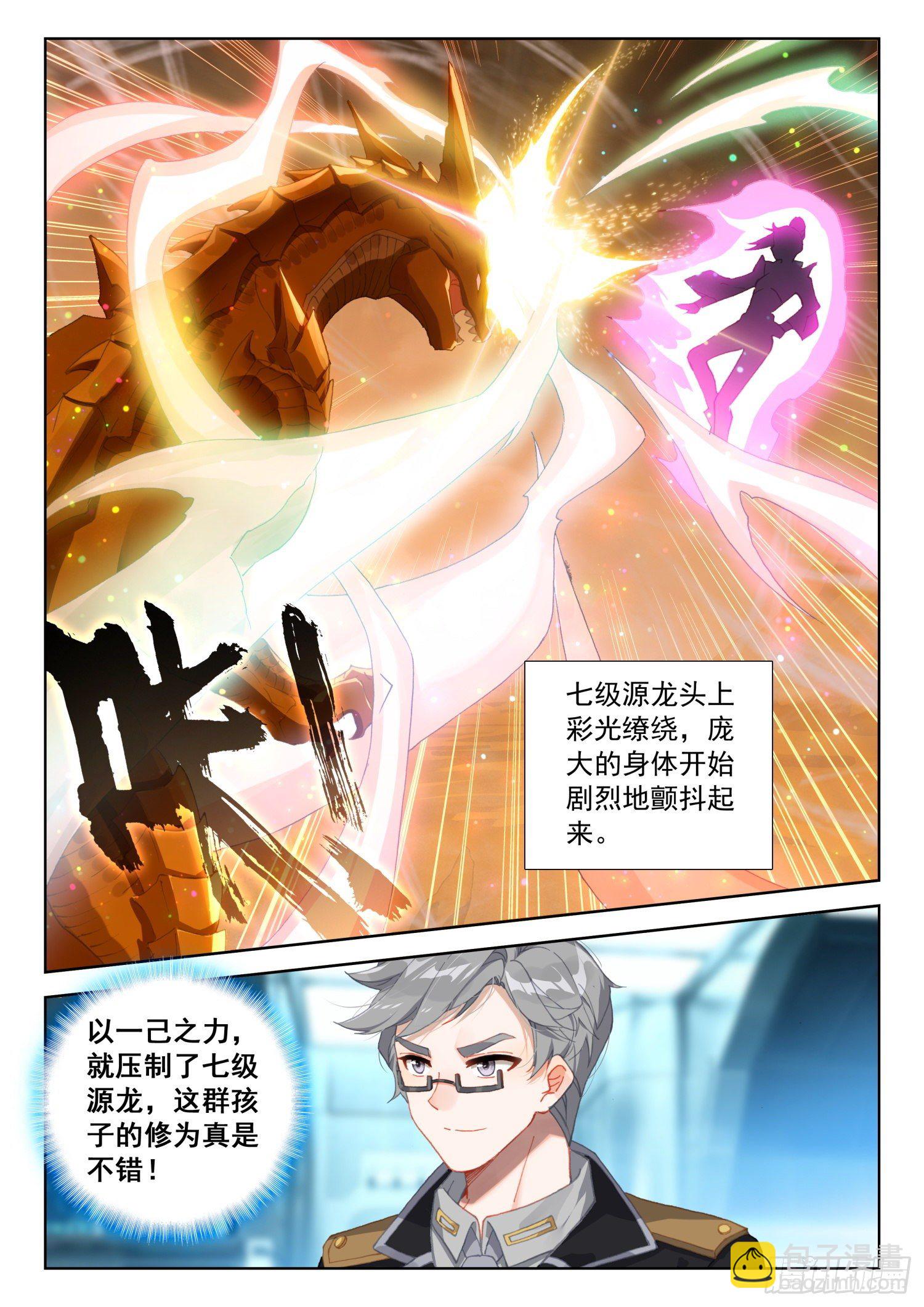 混沌神光14