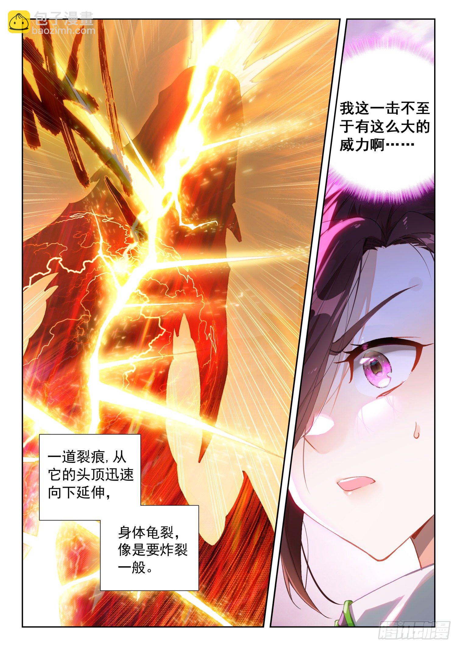 混沌神光15