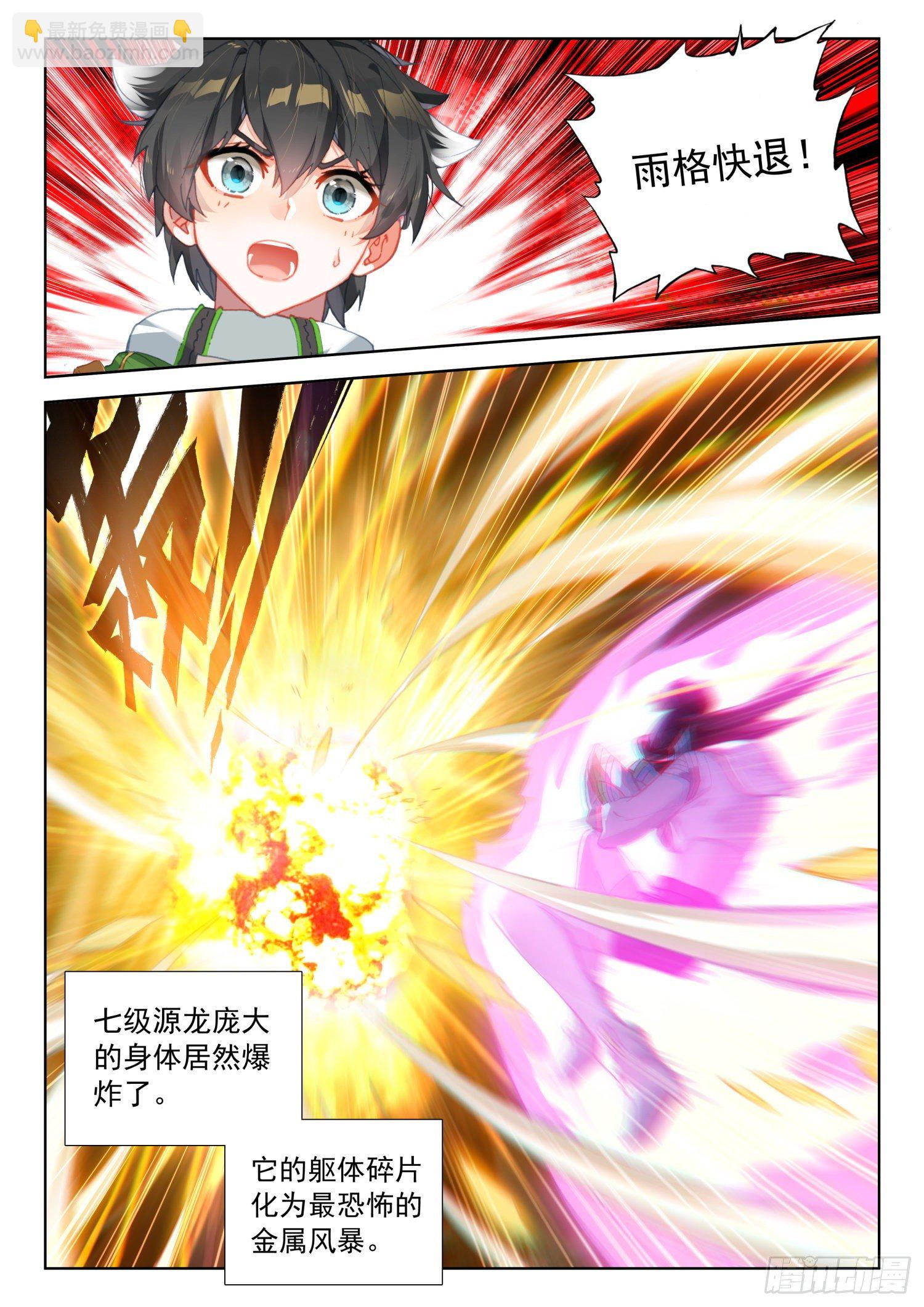 混沌神光16