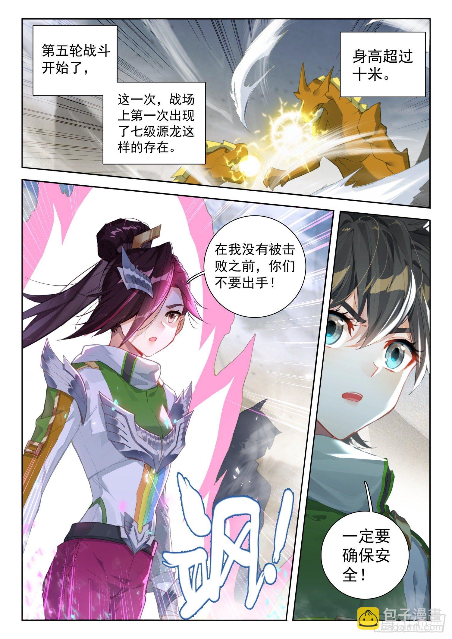 混沌神光4