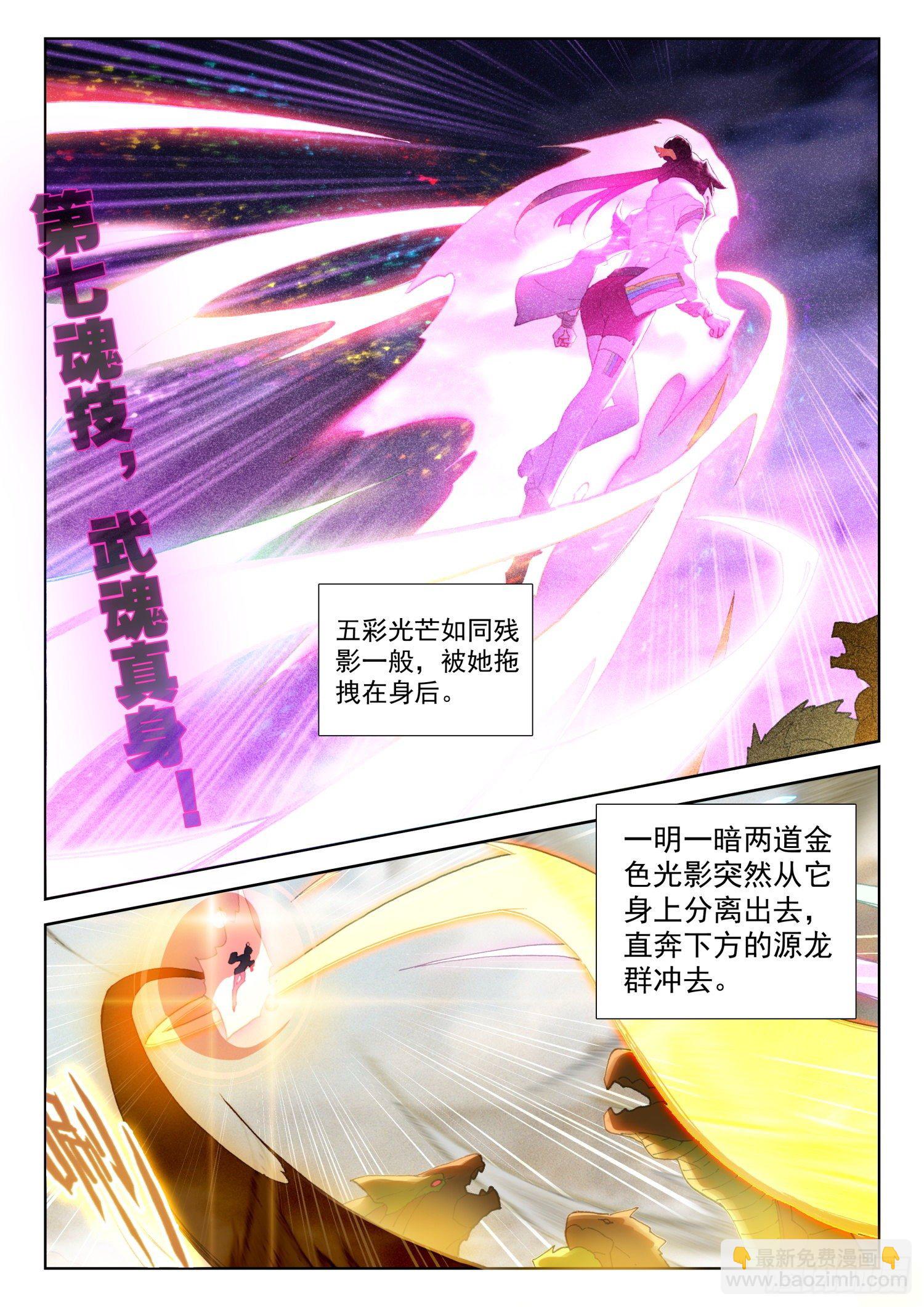 混沌神光5
