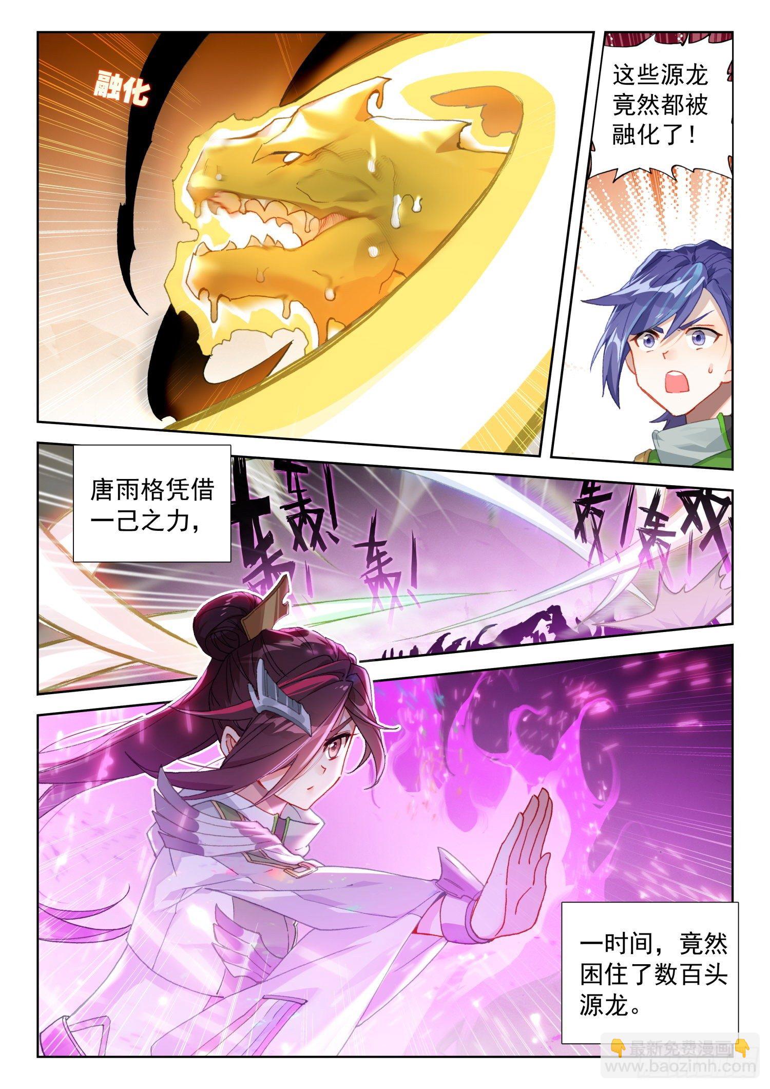 混沌神光6