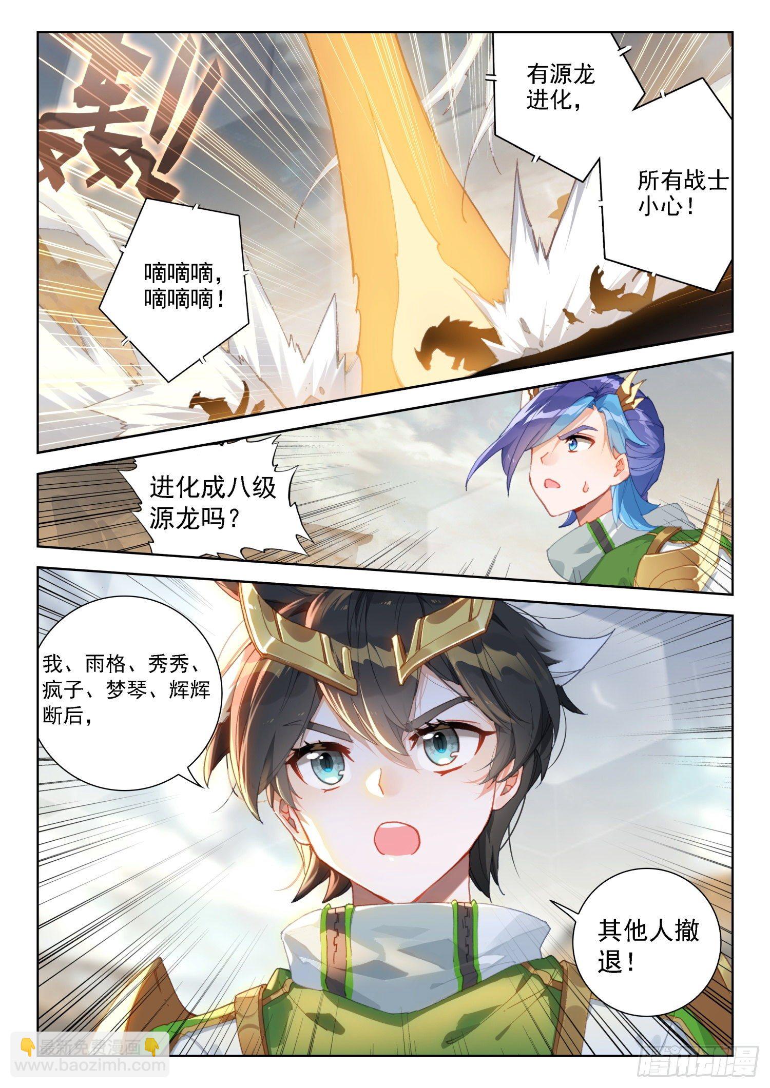 神级飞行员1