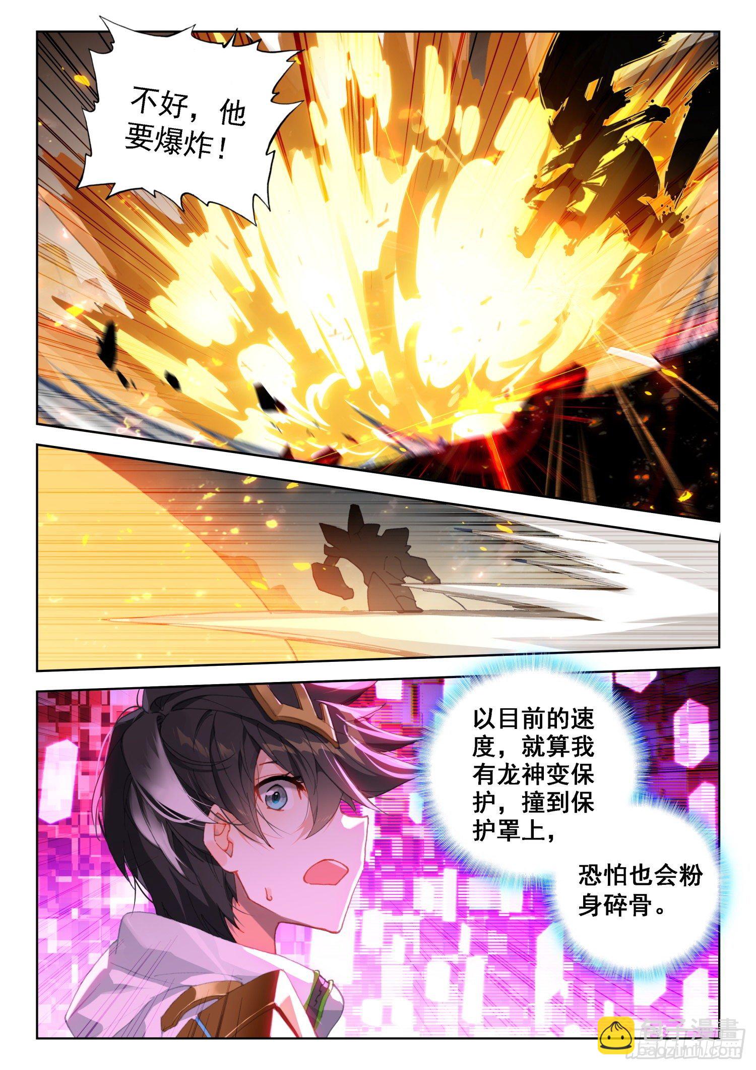 神级飞行员11