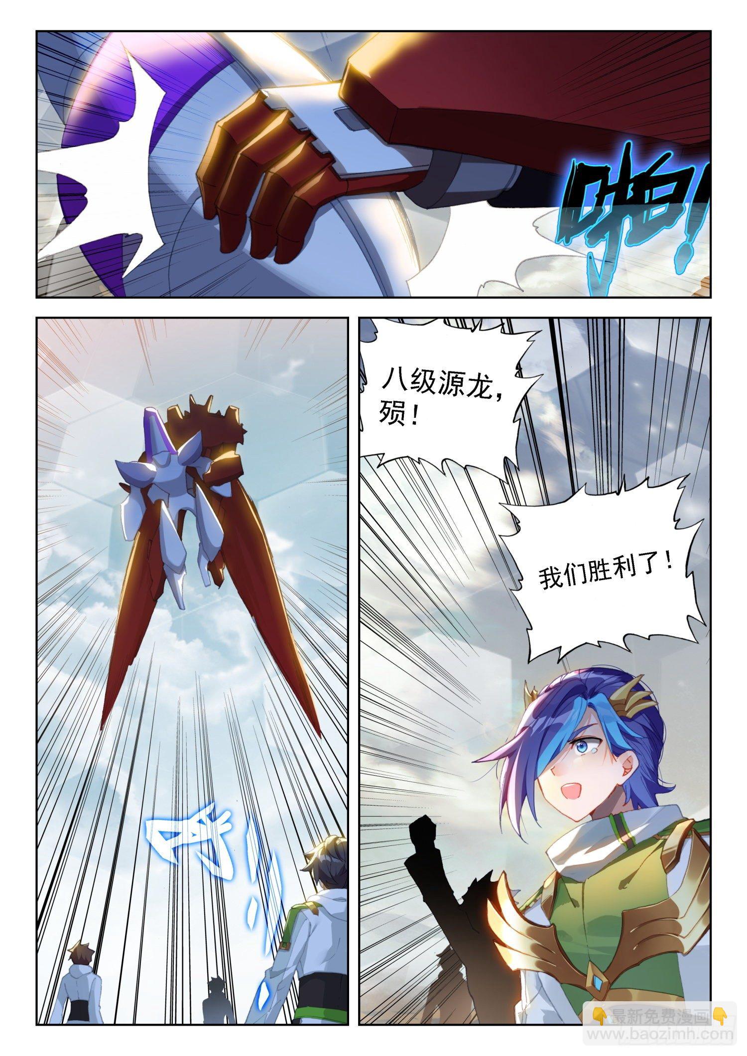 神级飞行员12