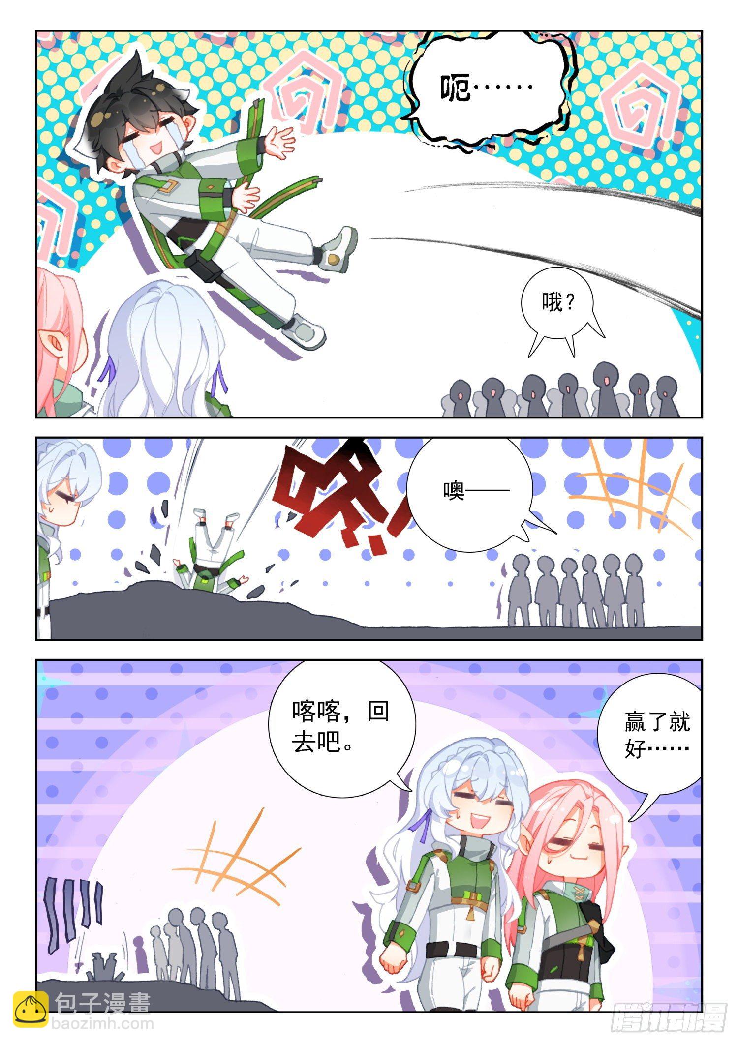 神级飞行员16