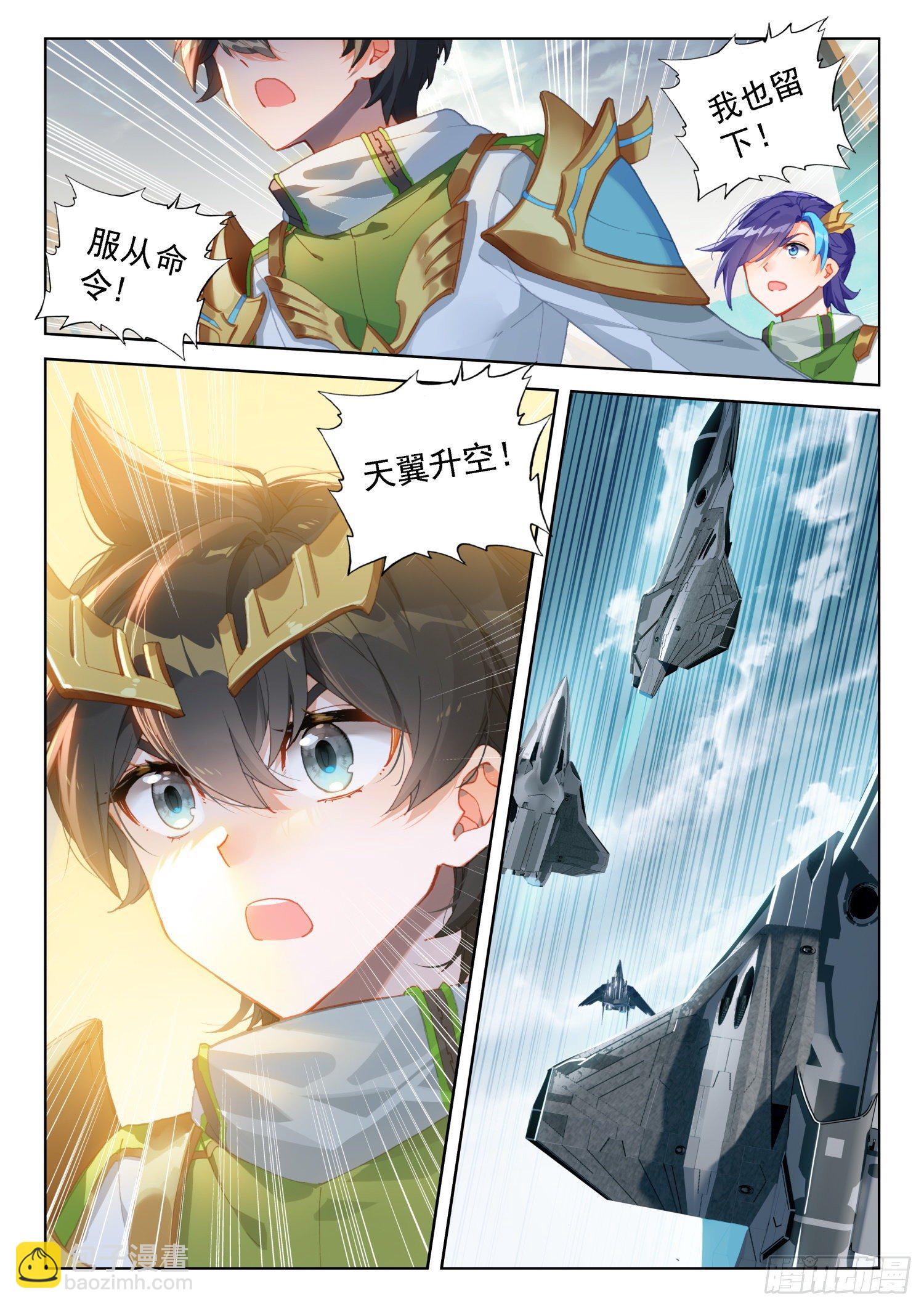 神级飞行员2