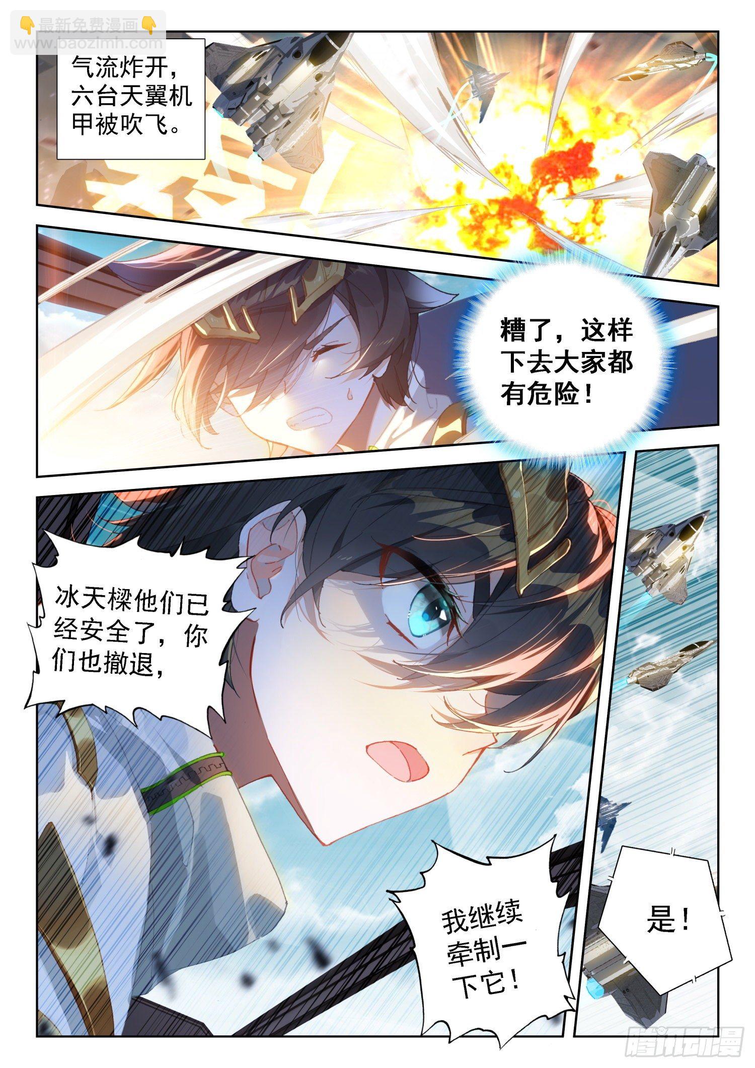 神级飞行员4