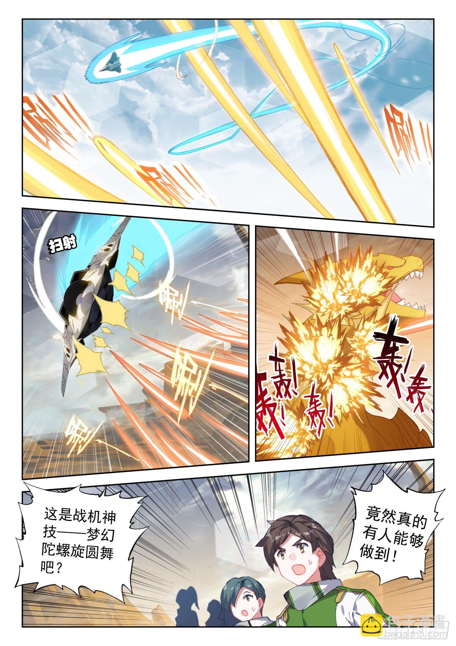 神级飞行员6