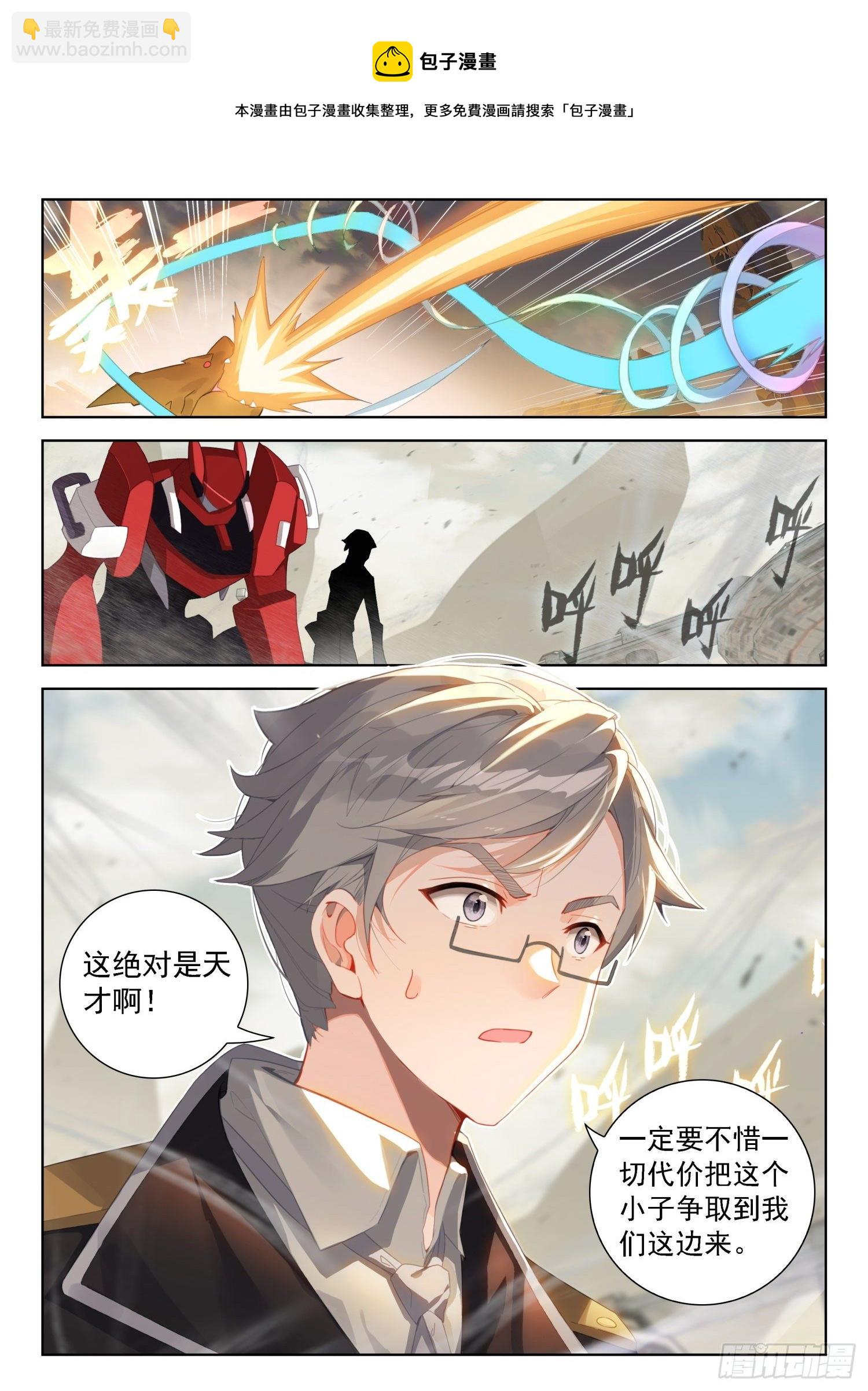 神级飞行员7