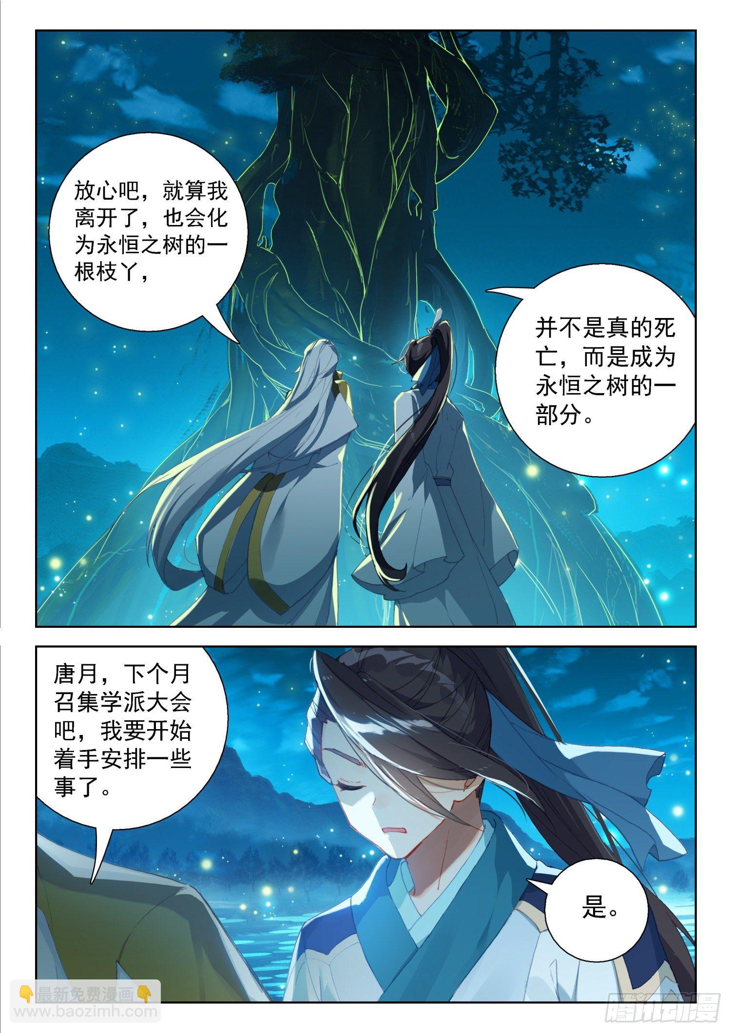 三十三天翼12