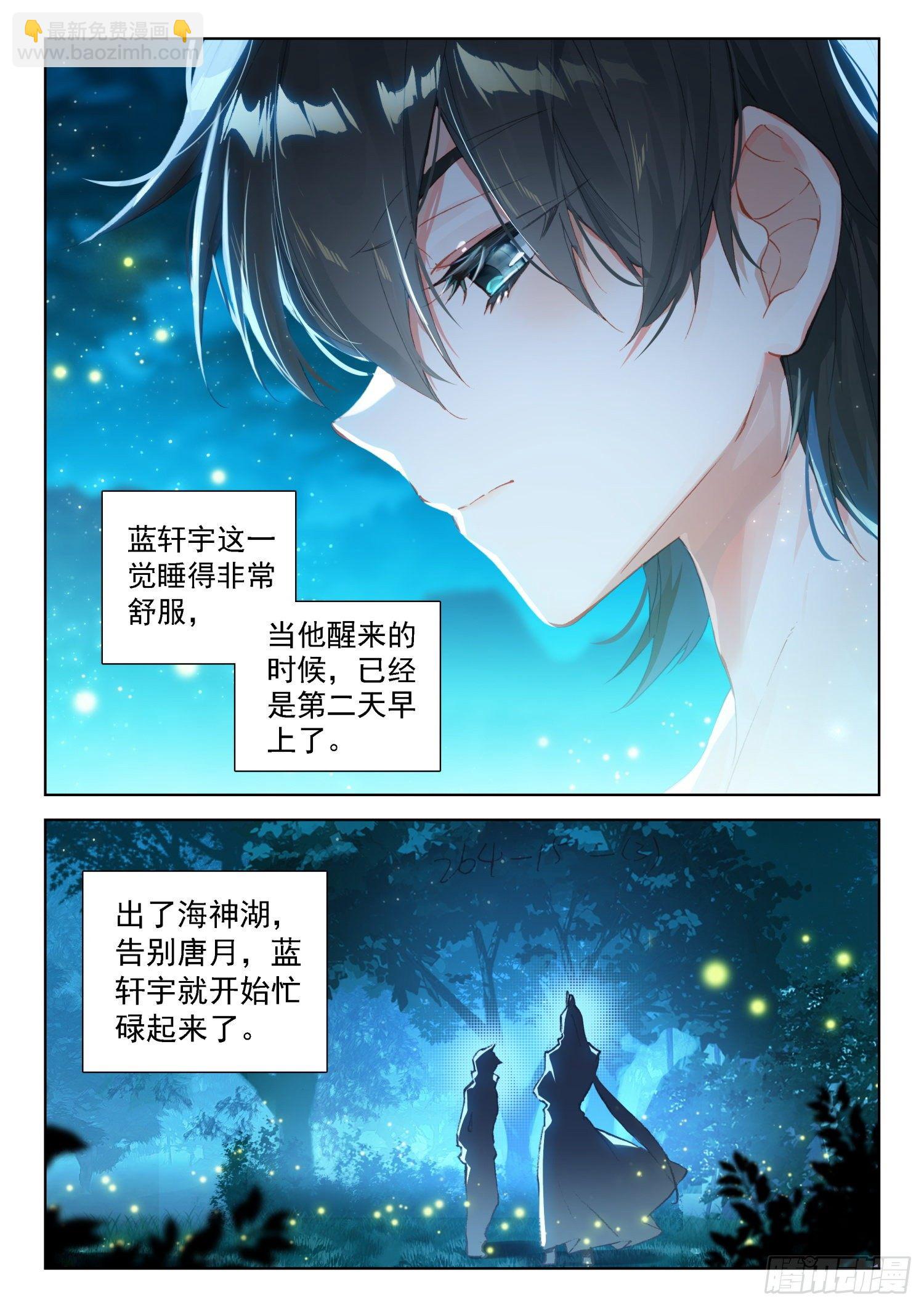三十三天翼13