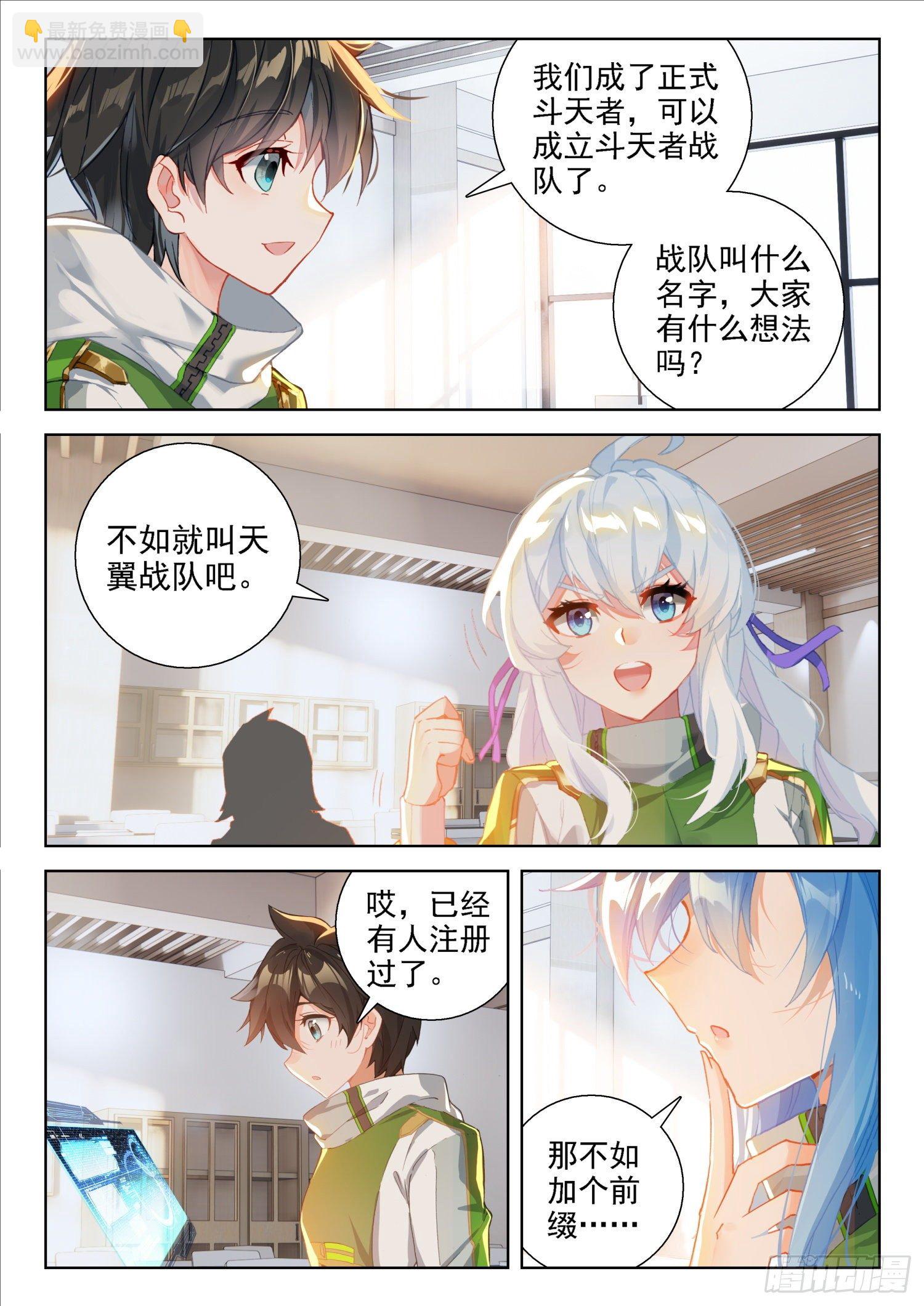 三十三天翼14