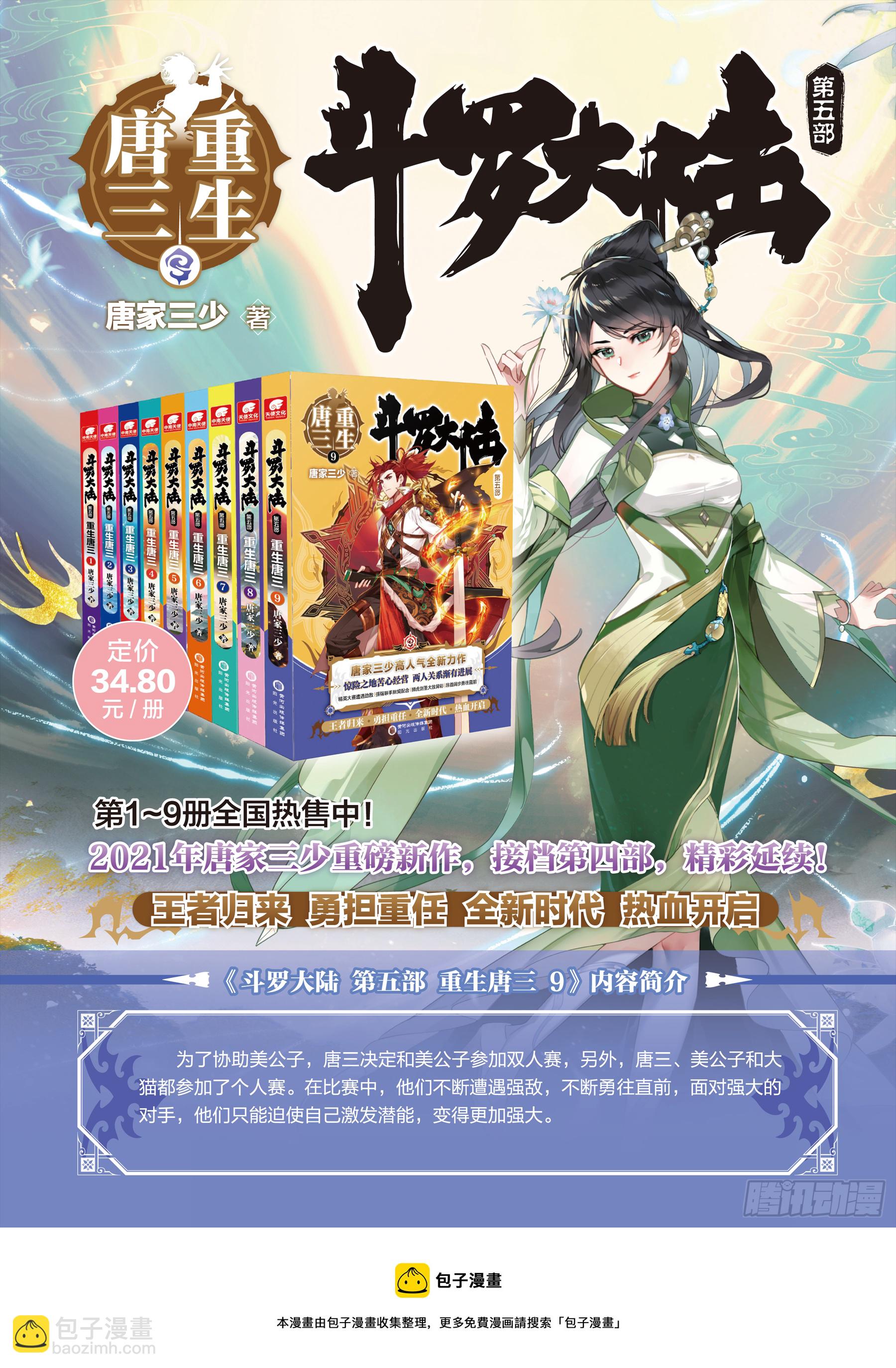 三十三天翼17