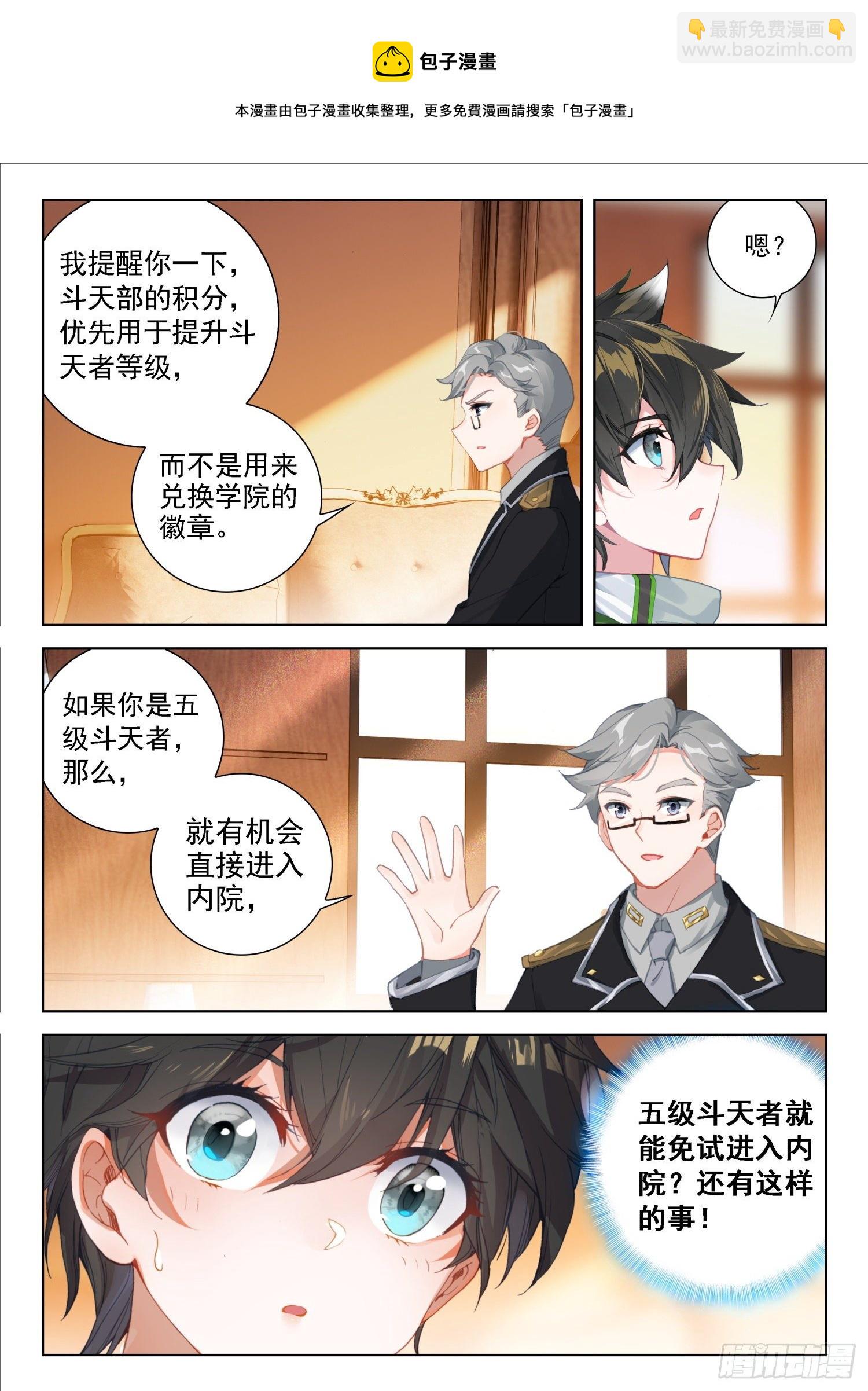 三十三天翼4
