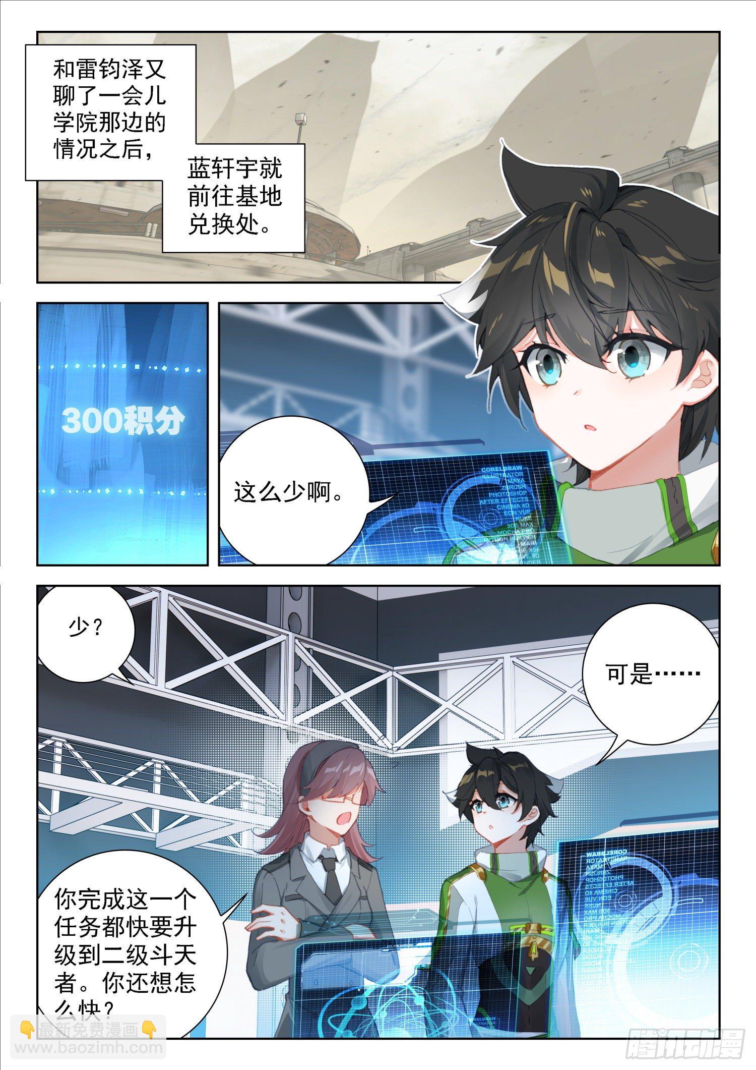 三十三天翼5