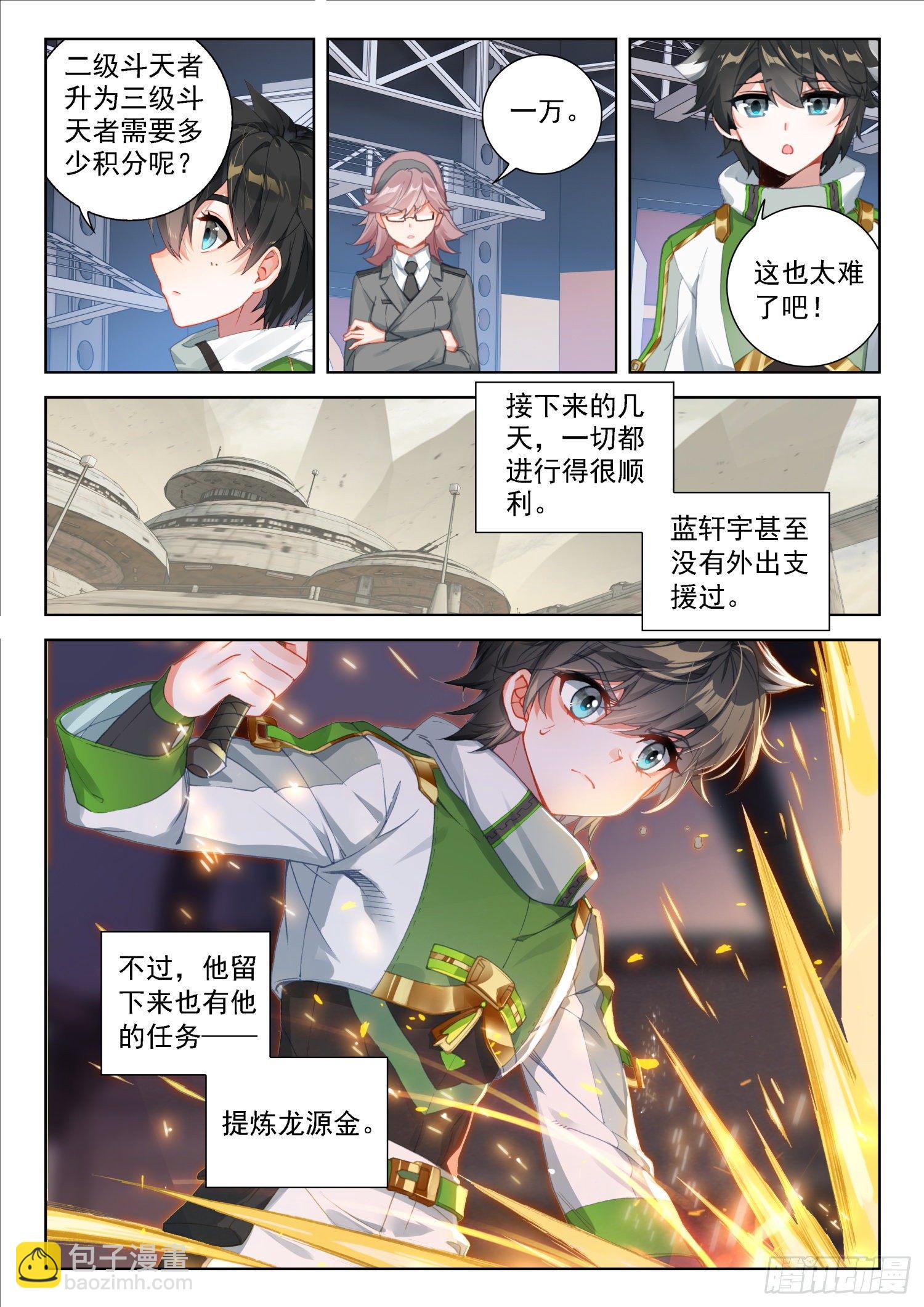 三十三天翼6