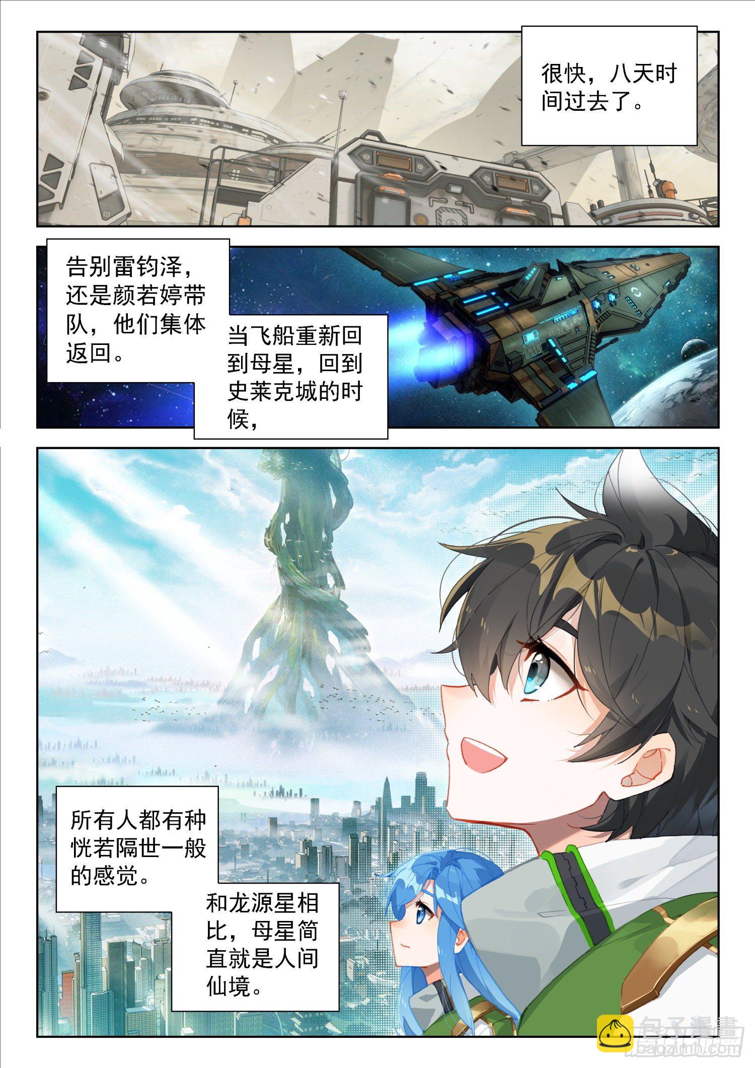 三十三天翼7