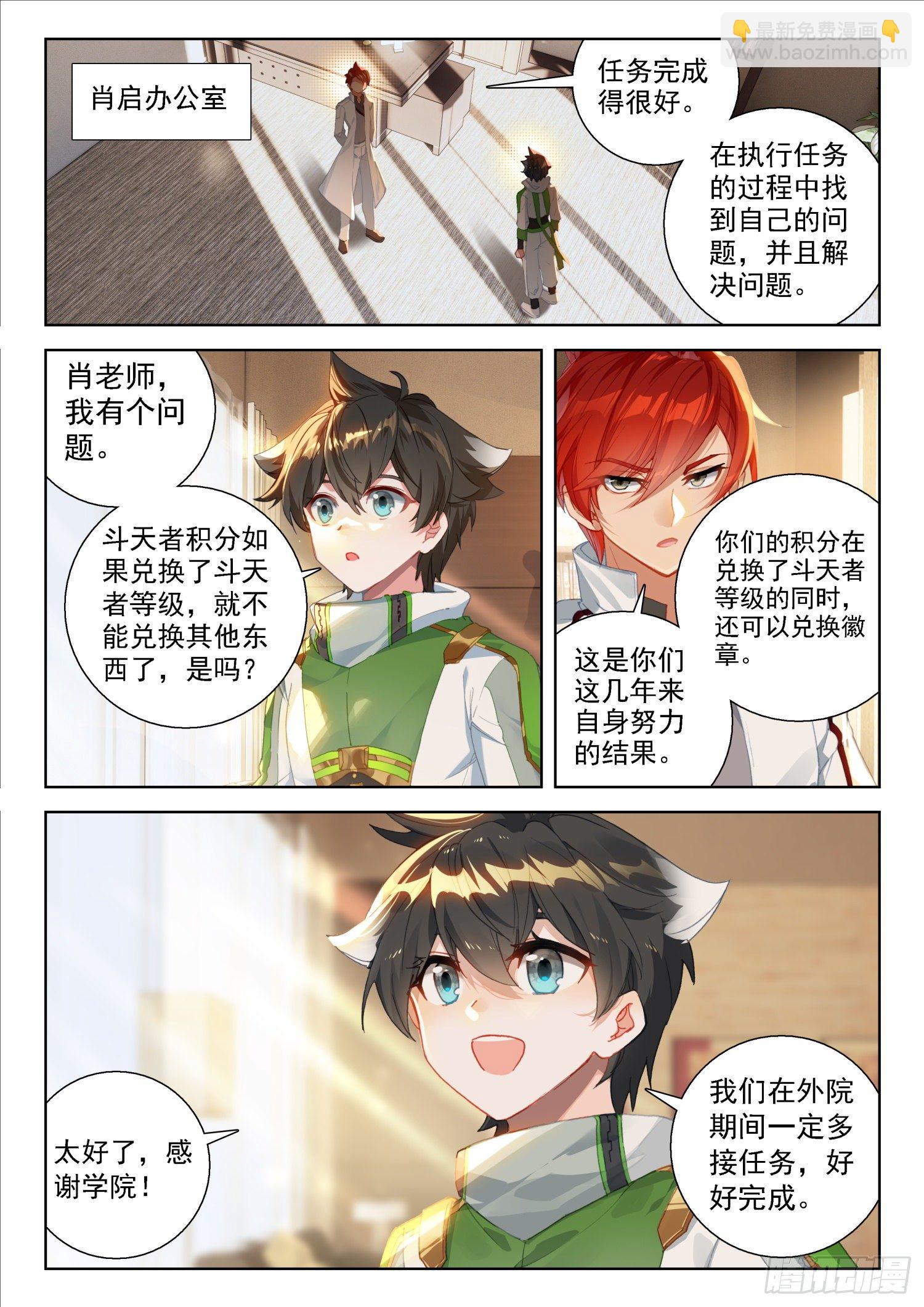 三十三天翼8
