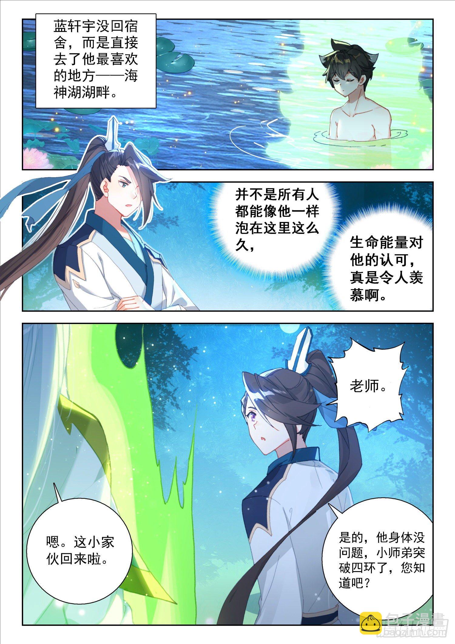 三十三天翼9