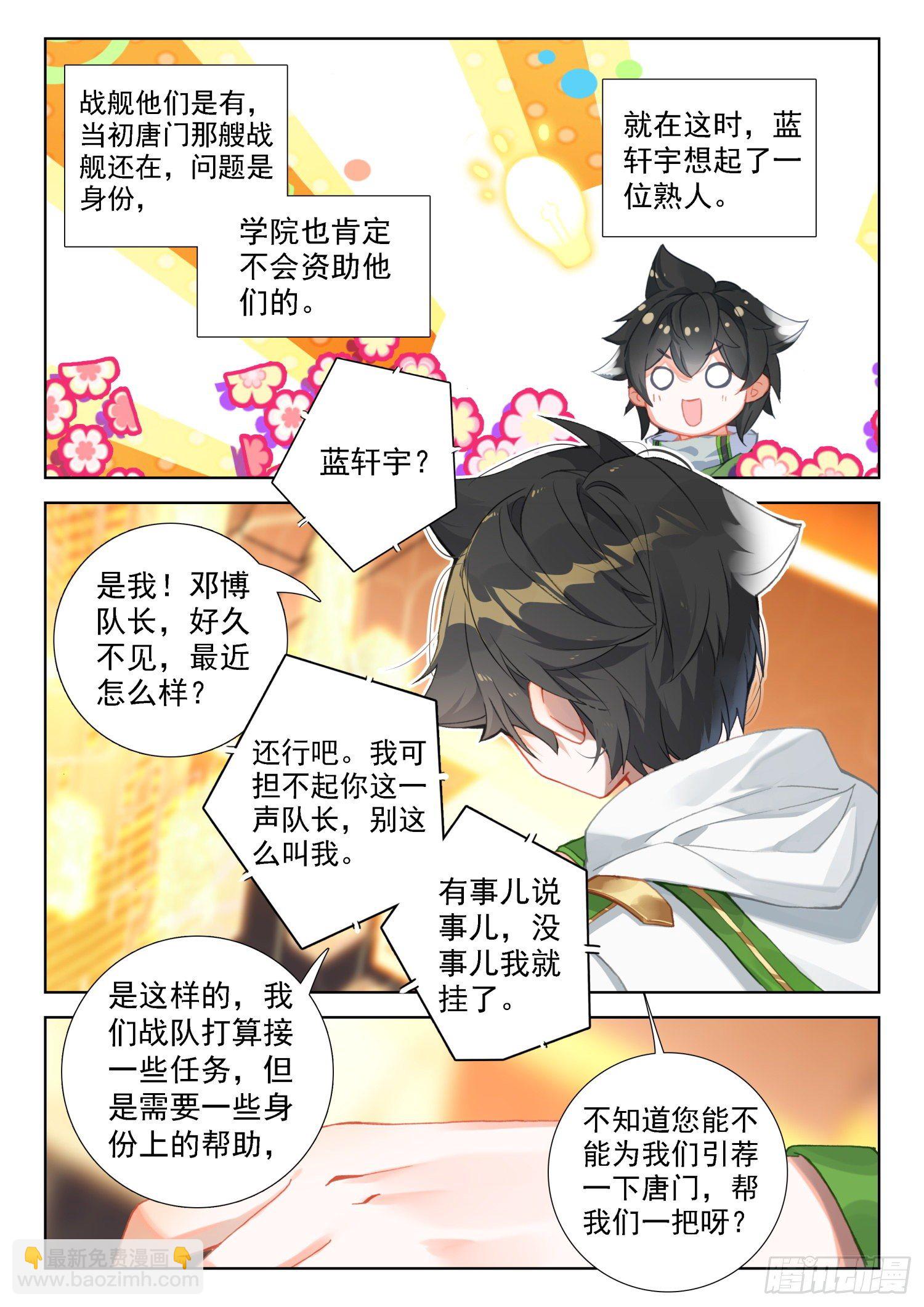 唐门总部1