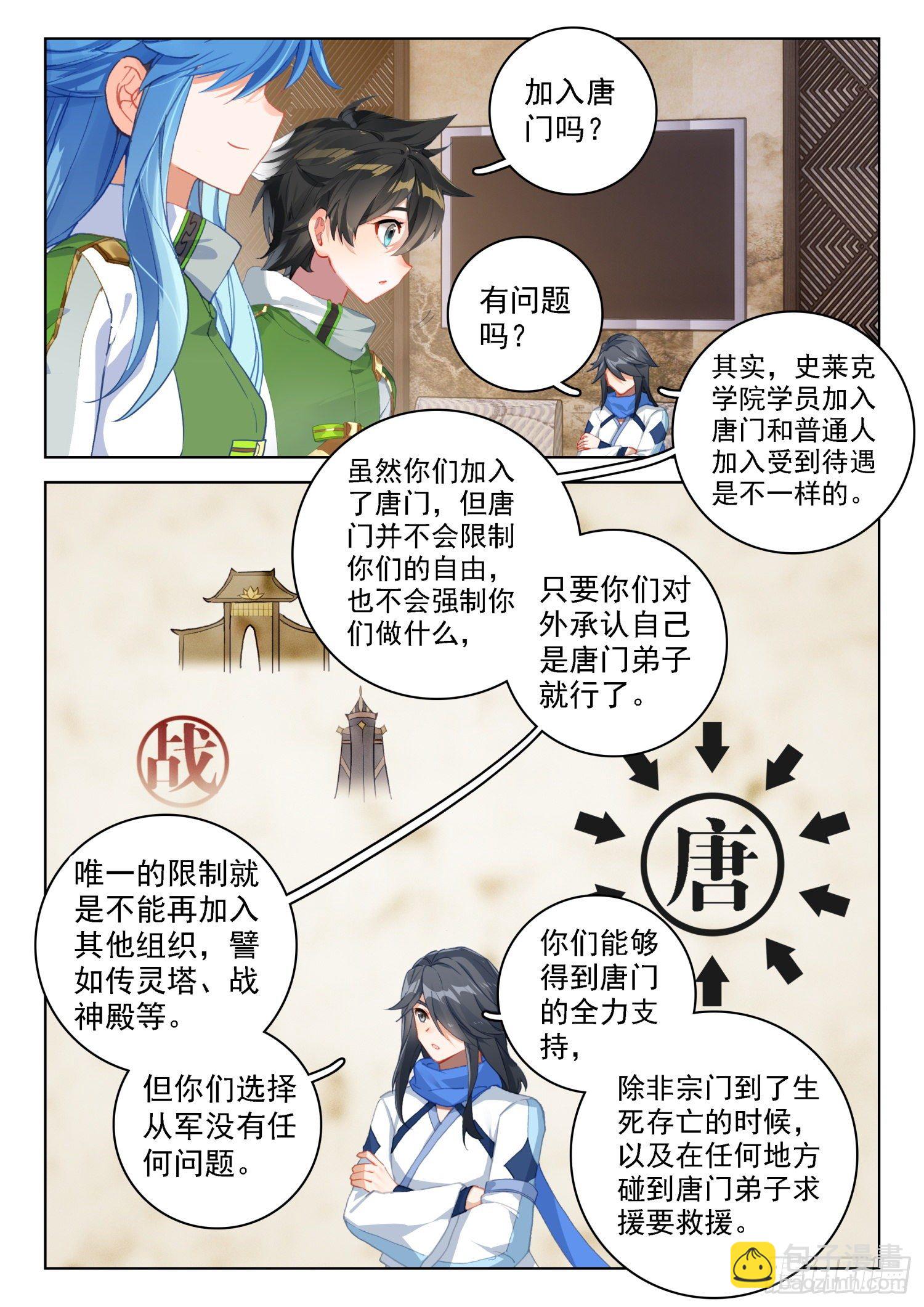 唐门总部10