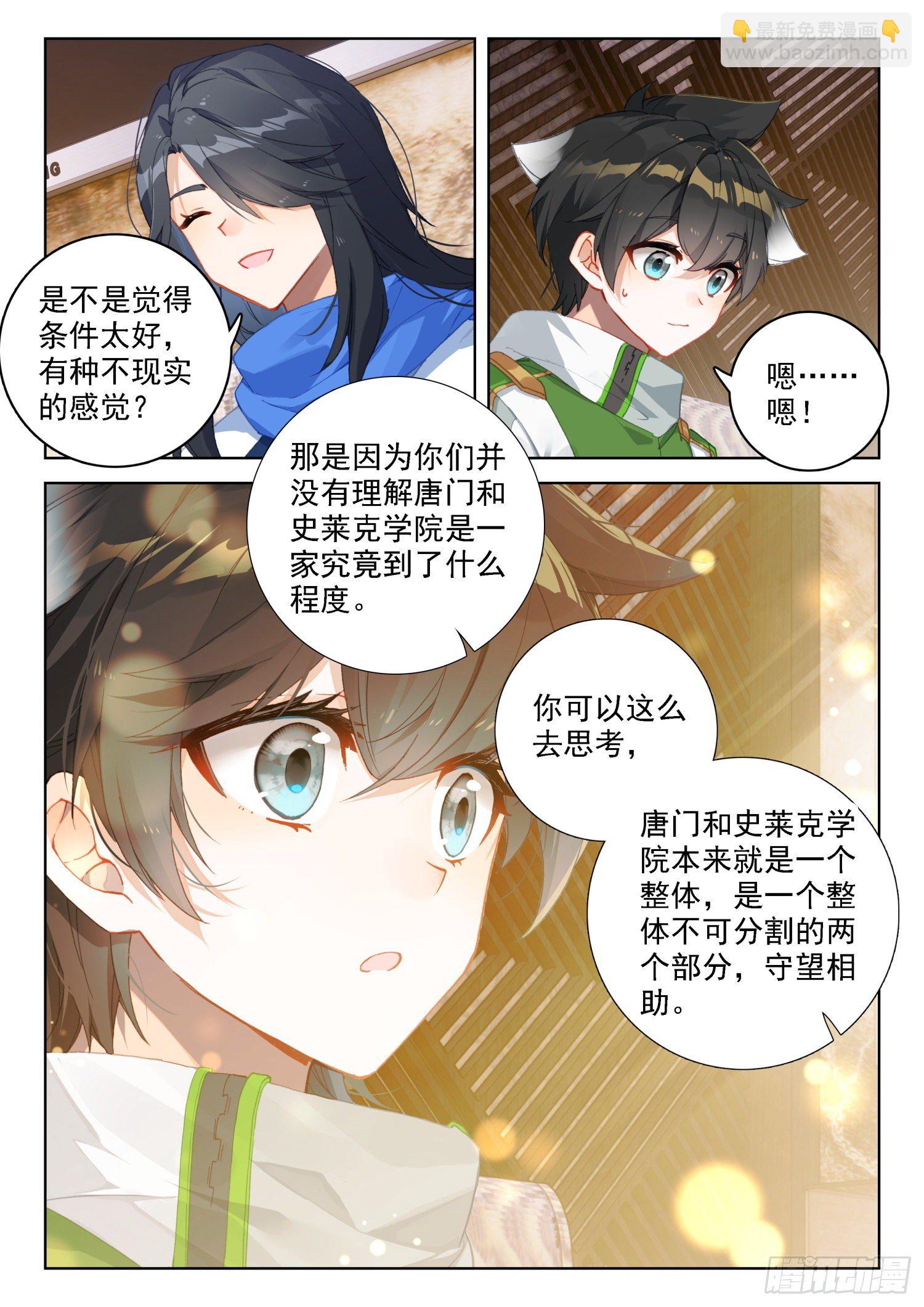唐门总部11