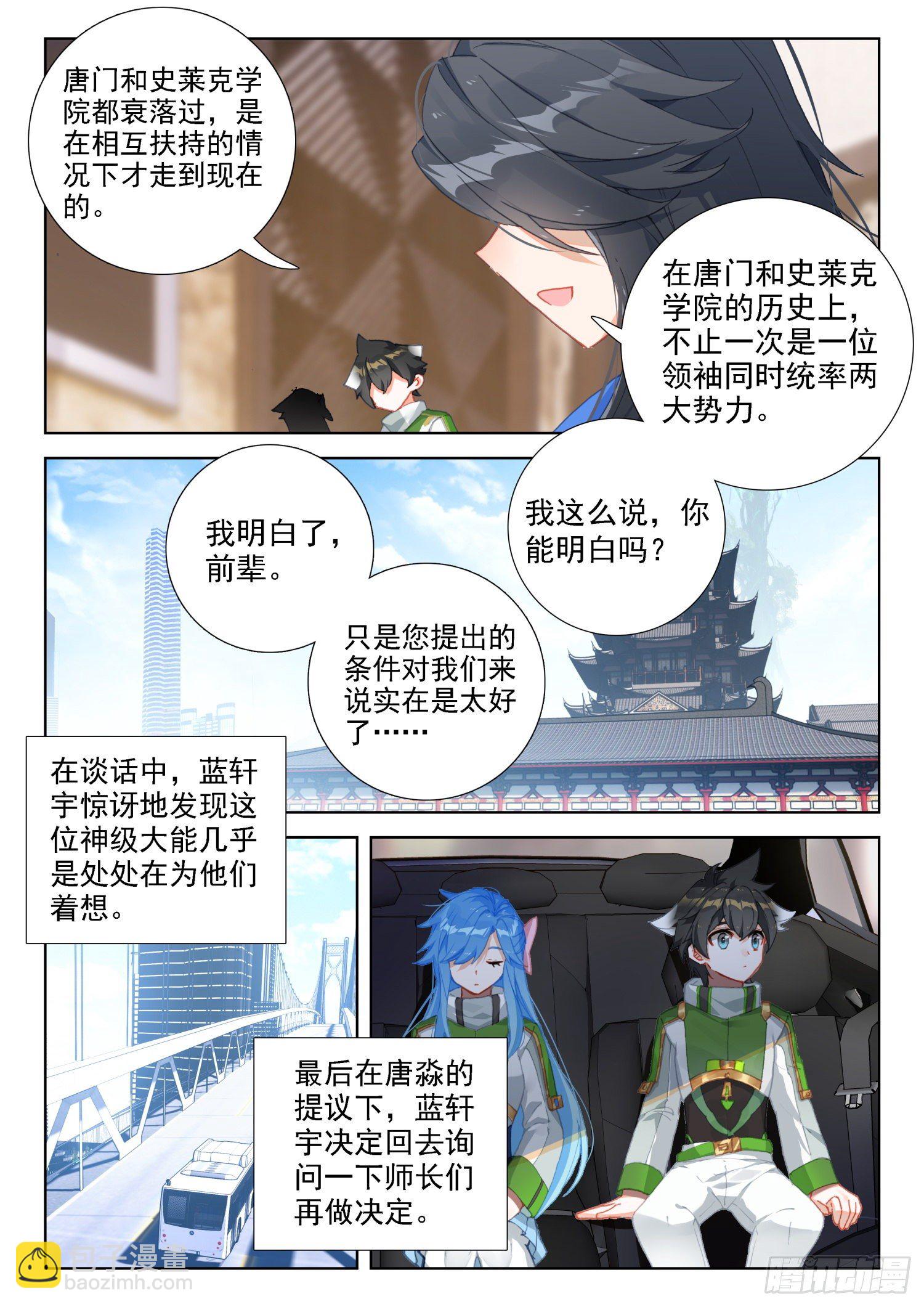唐门总部12