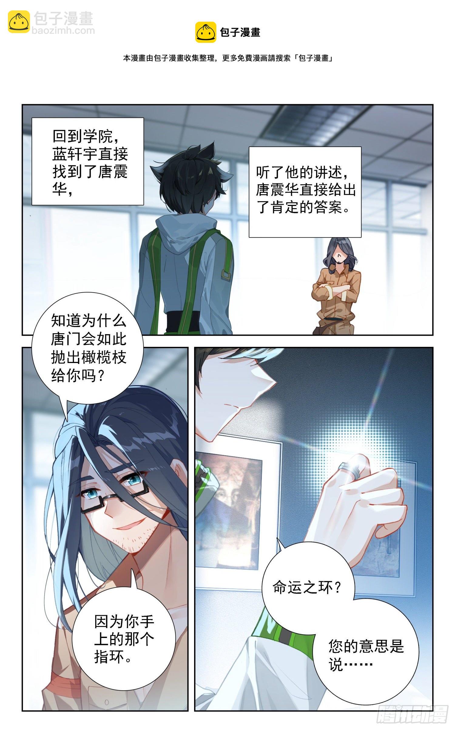 唐门总部14