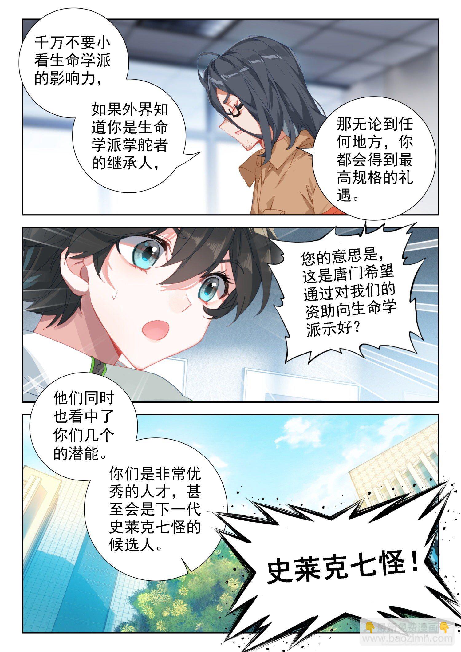唐门总部15