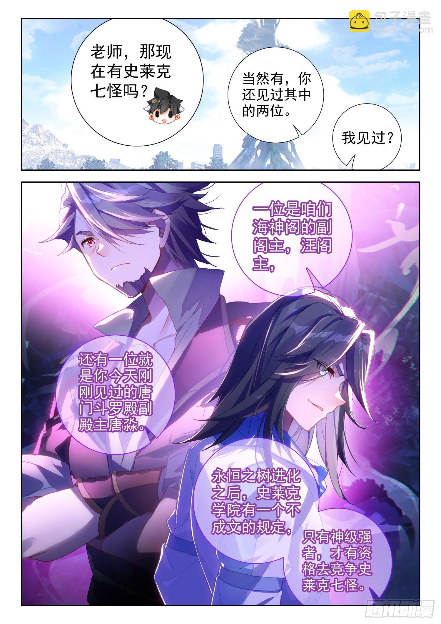 唐门总部16