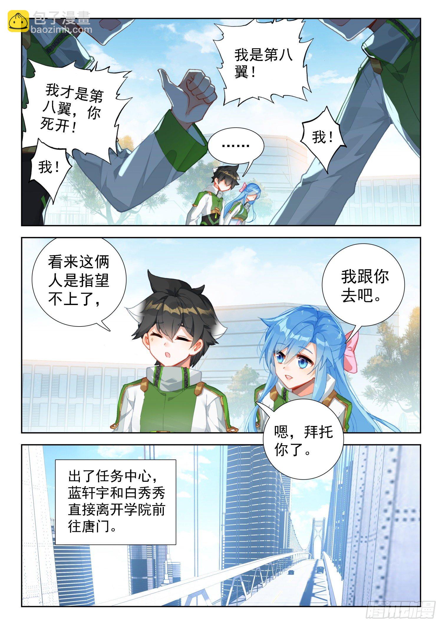 唐门总部3