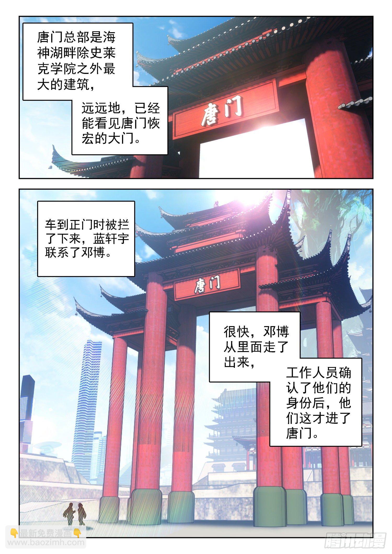 唐门总部4