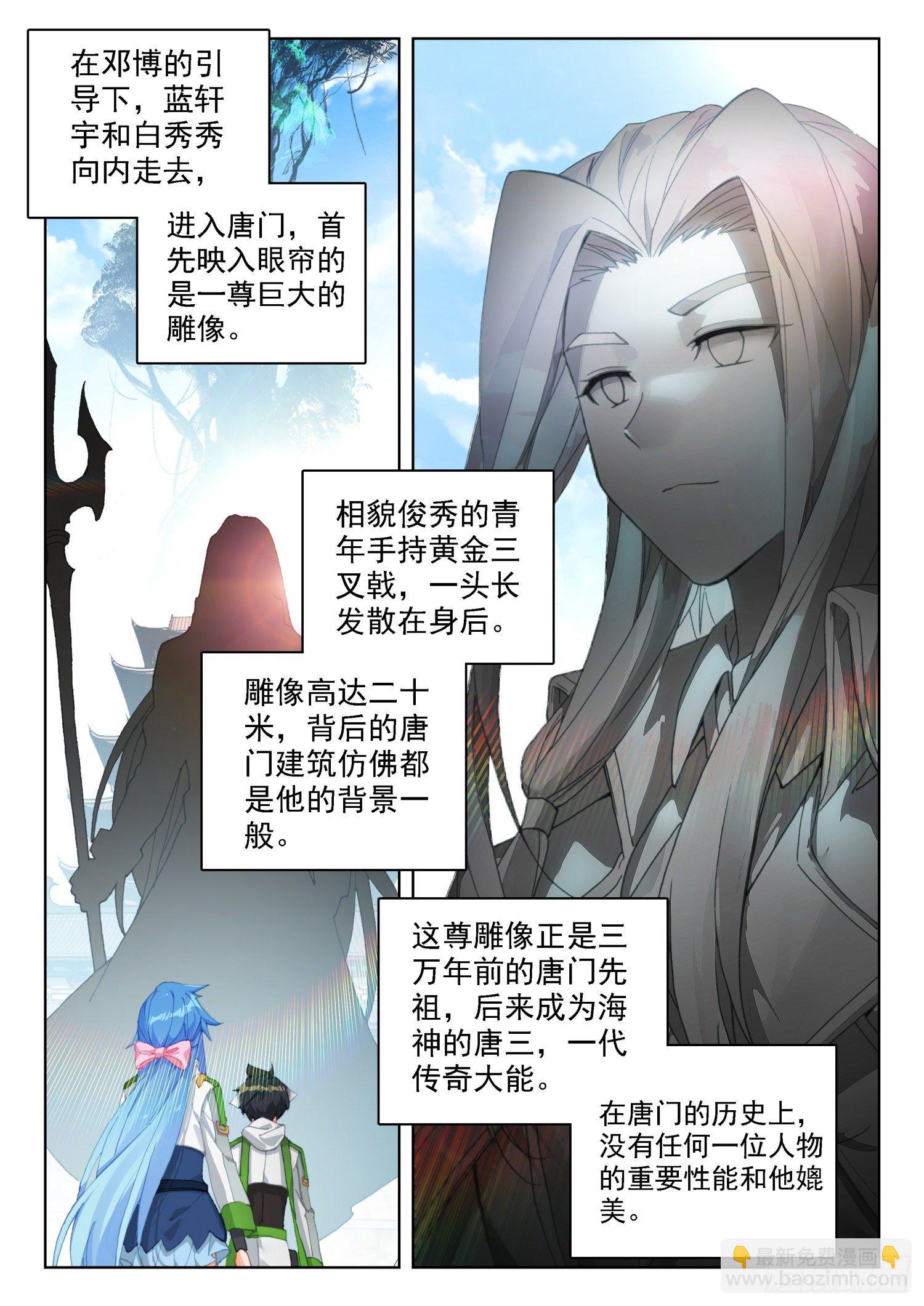 唐门总部5
